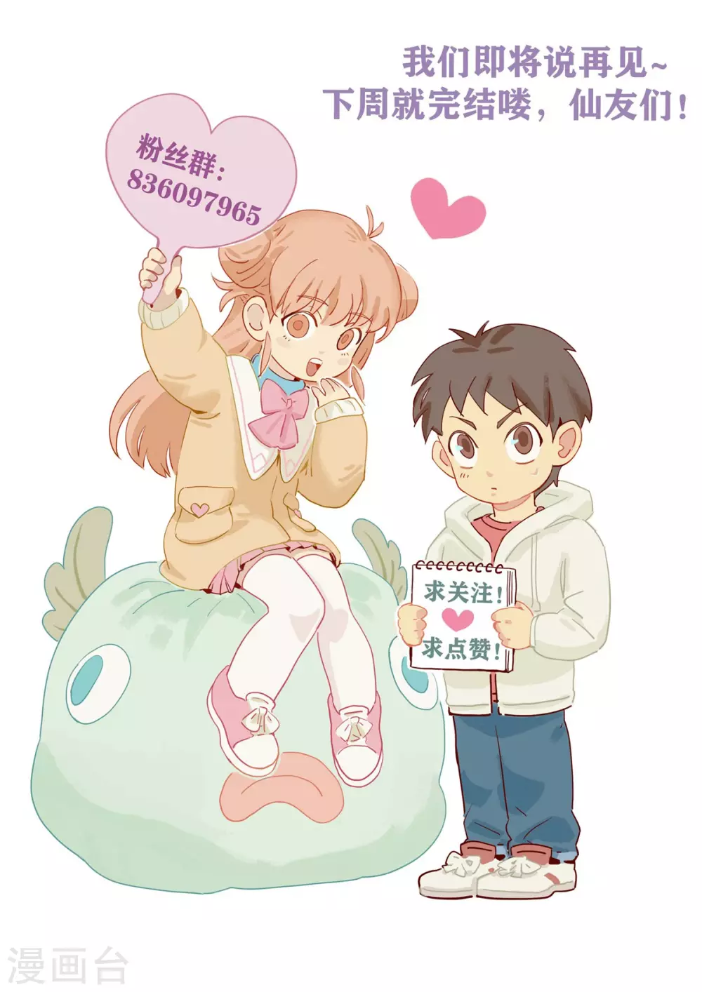 第49话 再见2-第53话