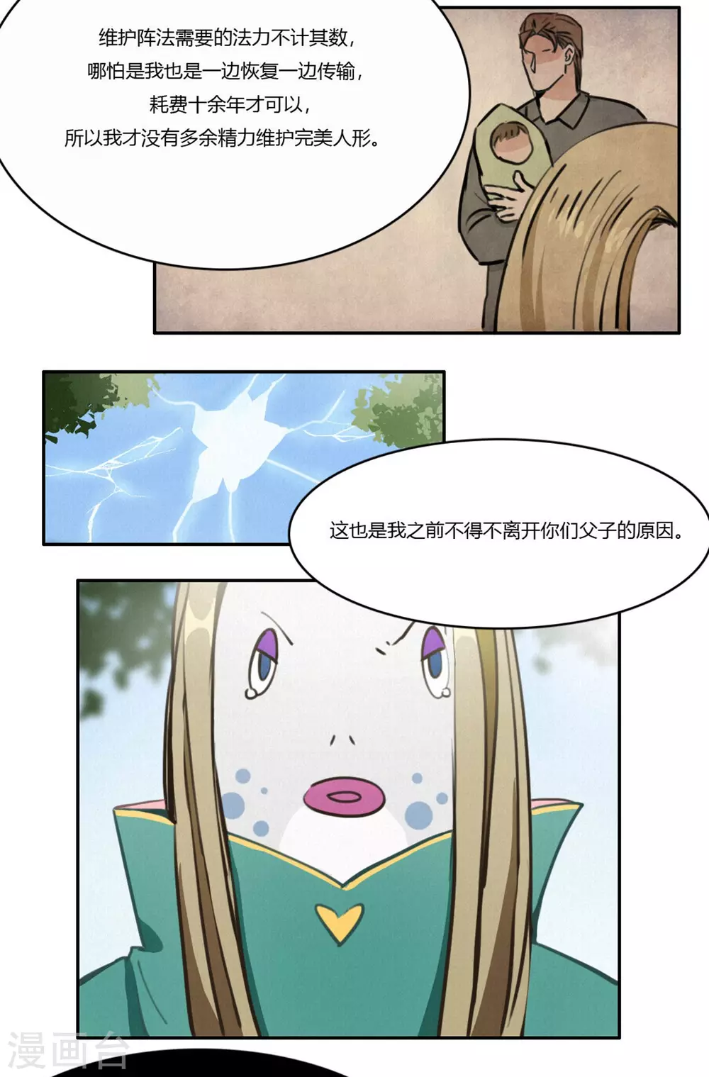 第49话 再见2-第53话