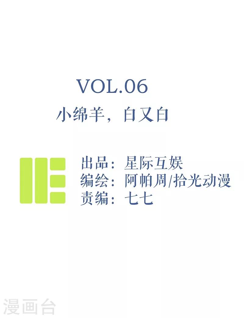 第6话 小绵羊，白又白-第7话