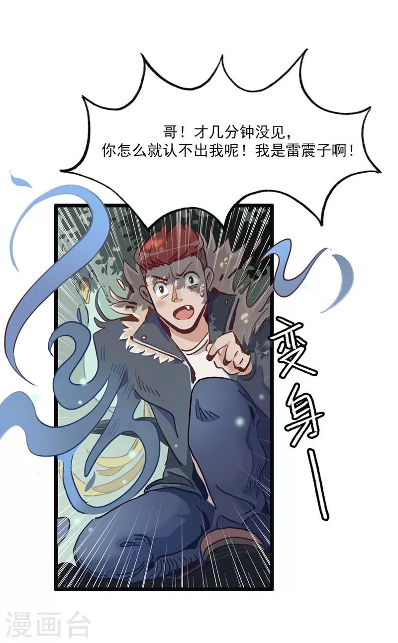 第6话 小绵羊，白又白-第7话