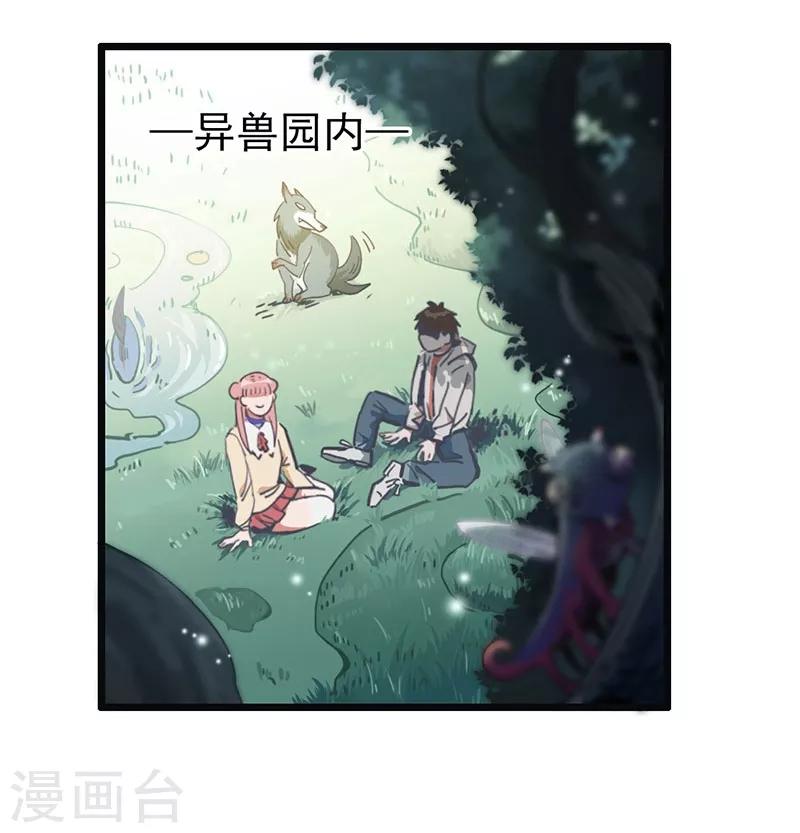 第6话 小绵羊，白又白-第7话