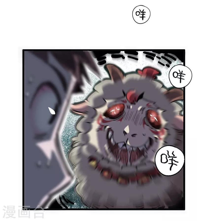 第6话 小绵羊，白又白-第7话