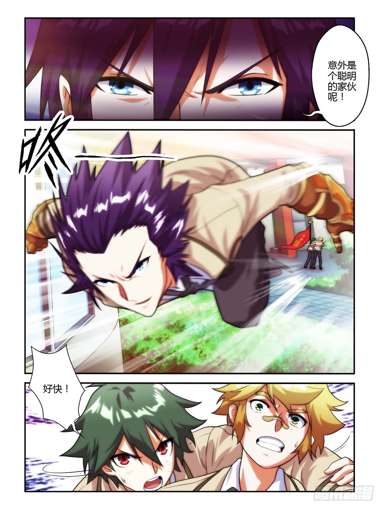 第十一话-第11话