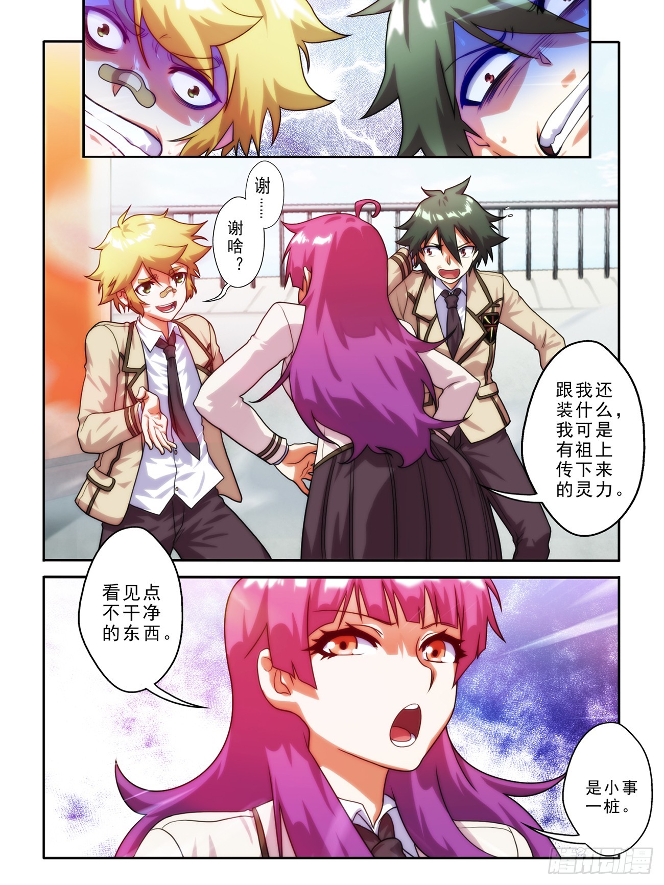 第十三话-第13话