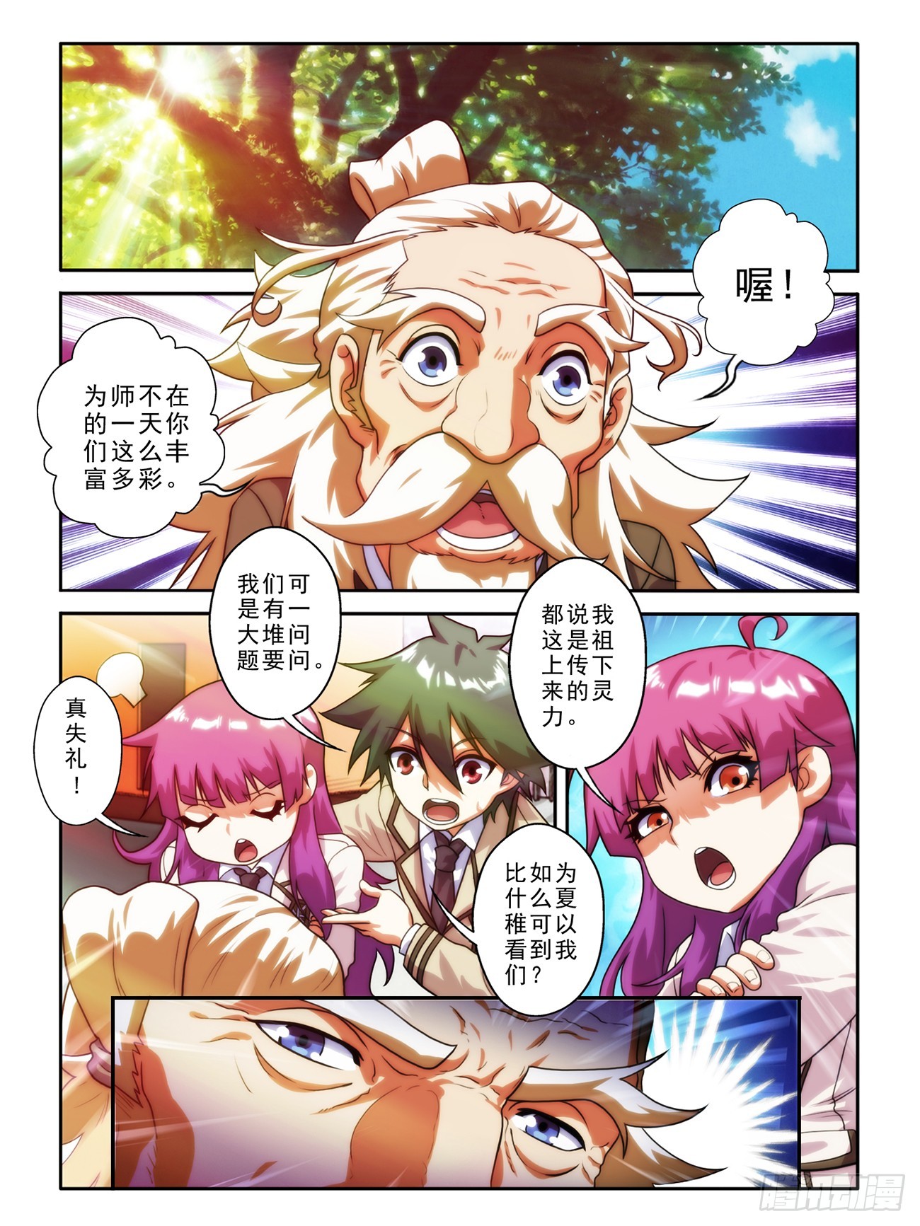 第十三话-第13话