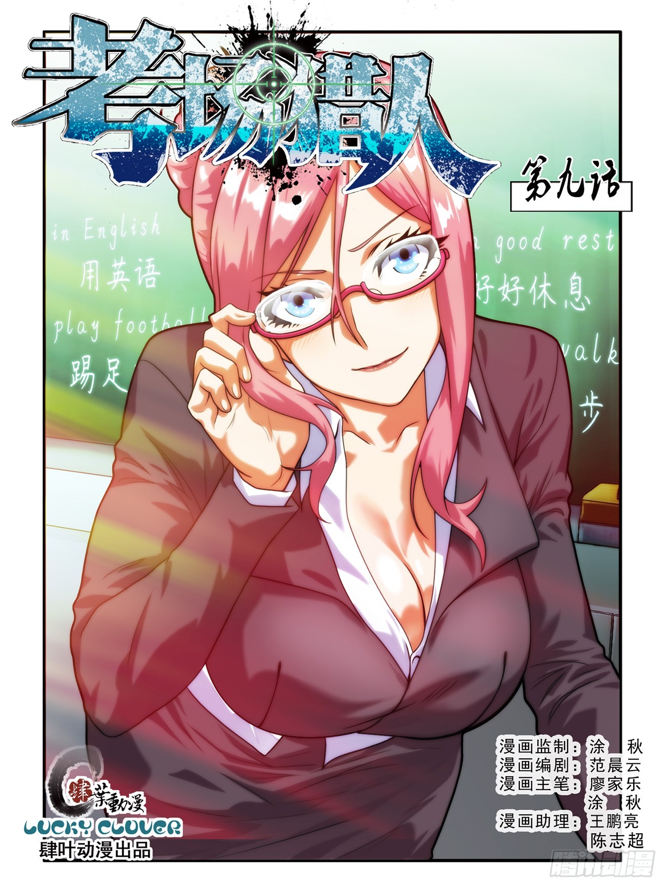 第十五话-第15话