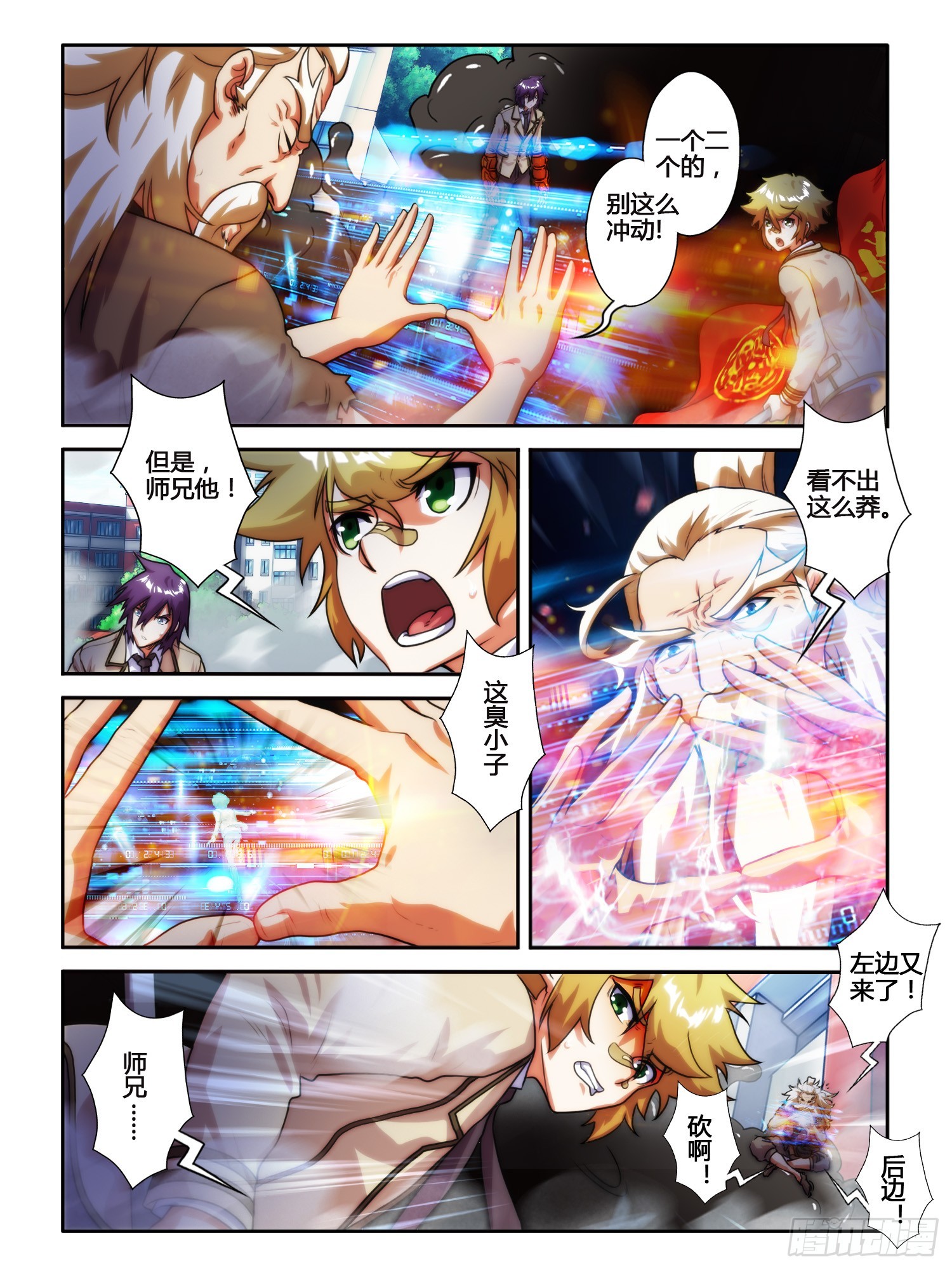 第十七话-第17话