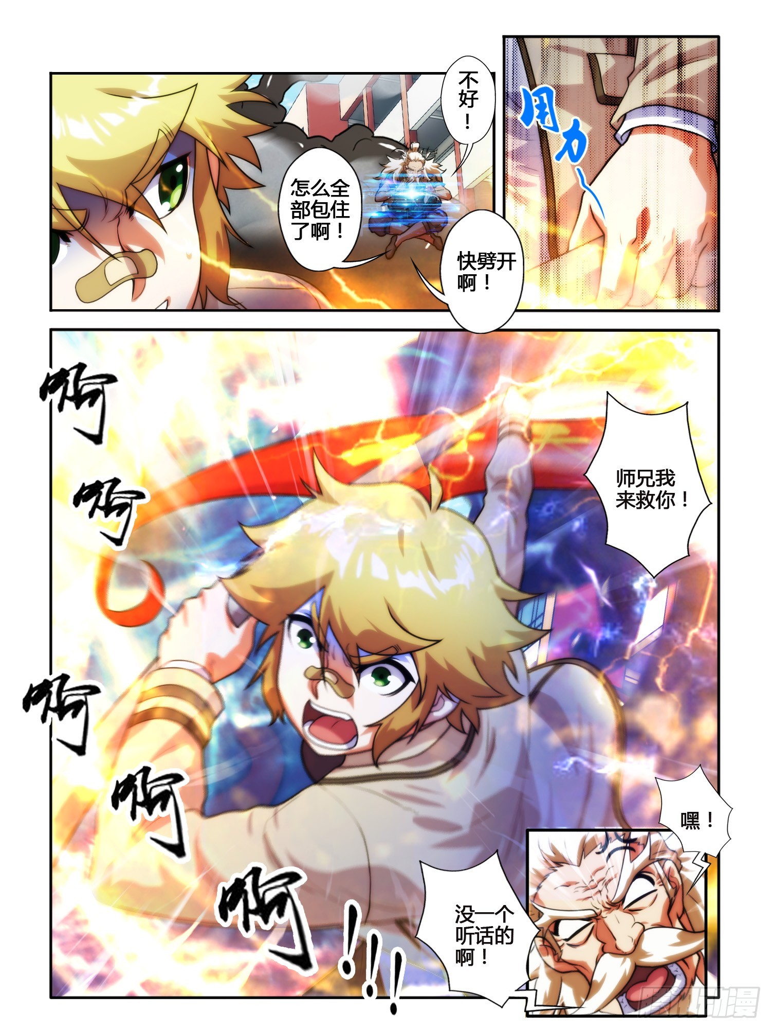 第十七话-第17话