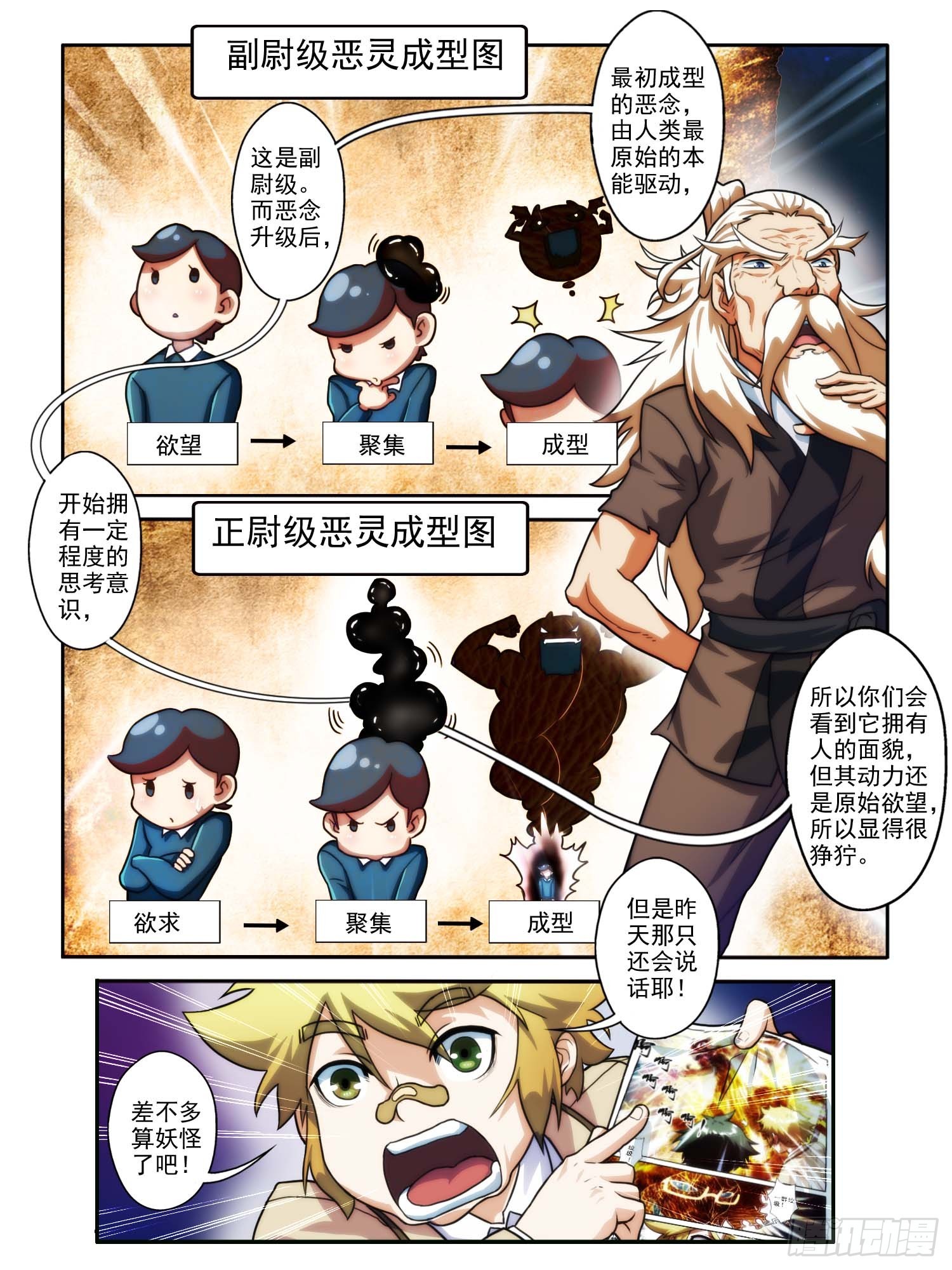 第十九话-第19话