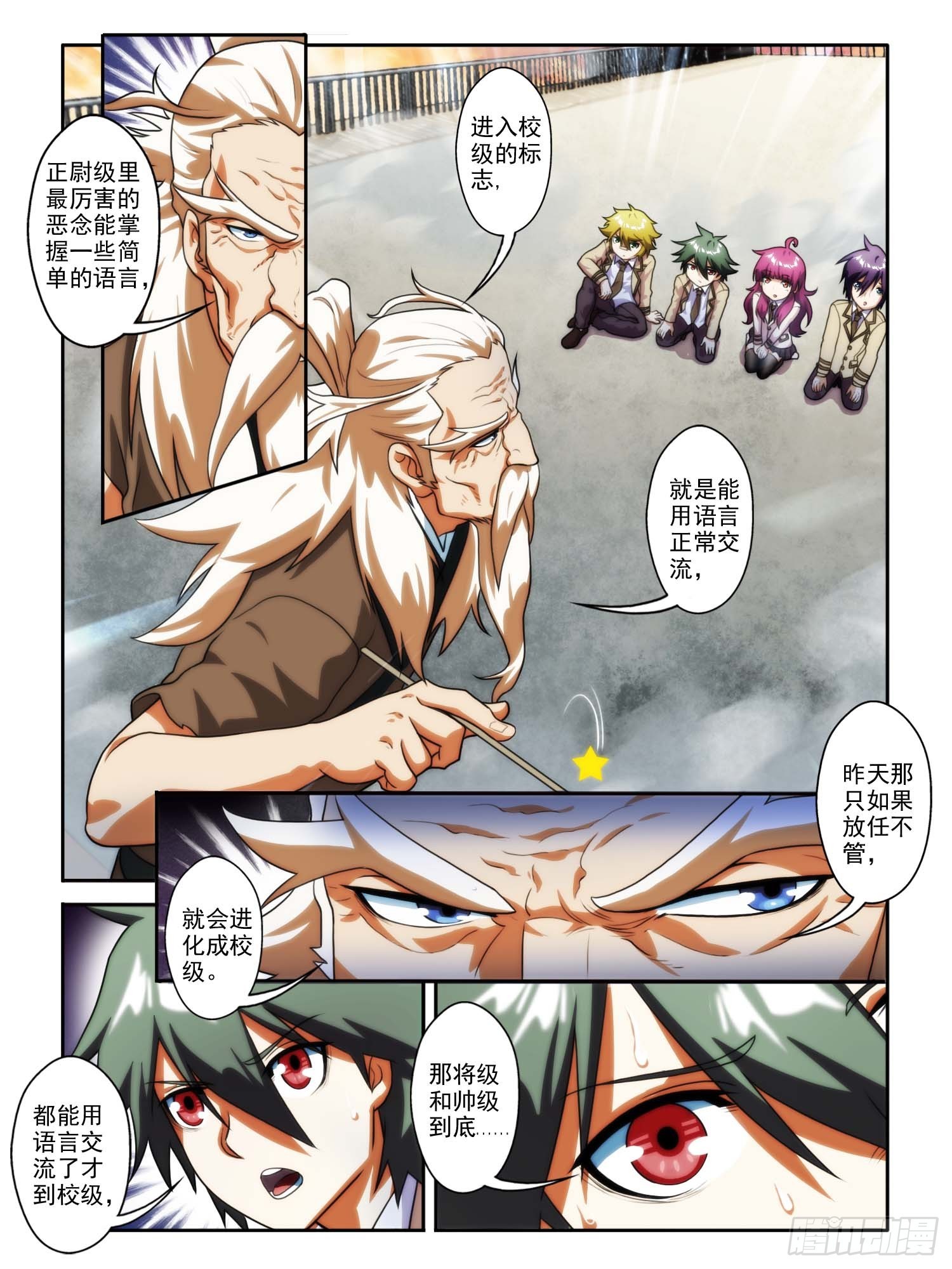 第十九话-第19话