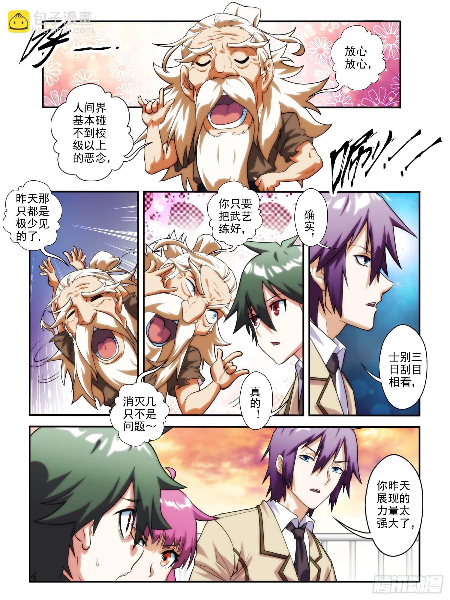 第十九话-第19话