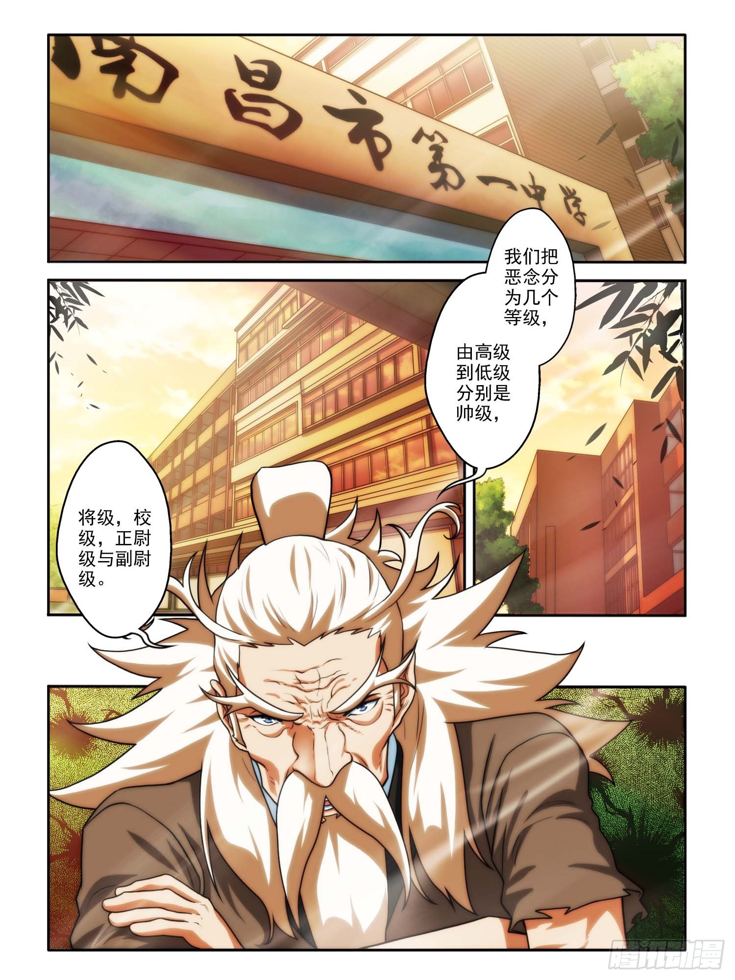 第十九话-第19话