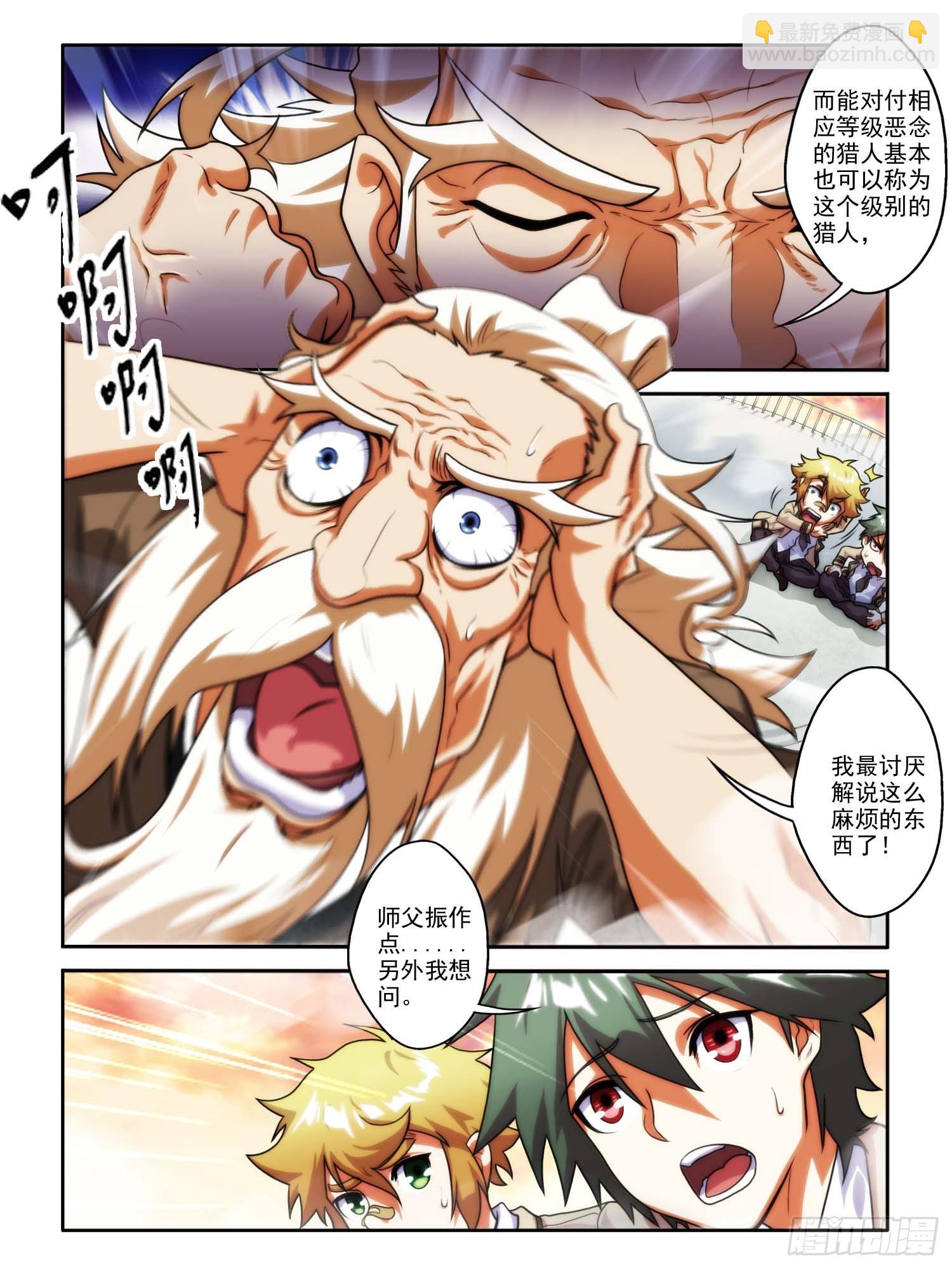 第十九话-第19话