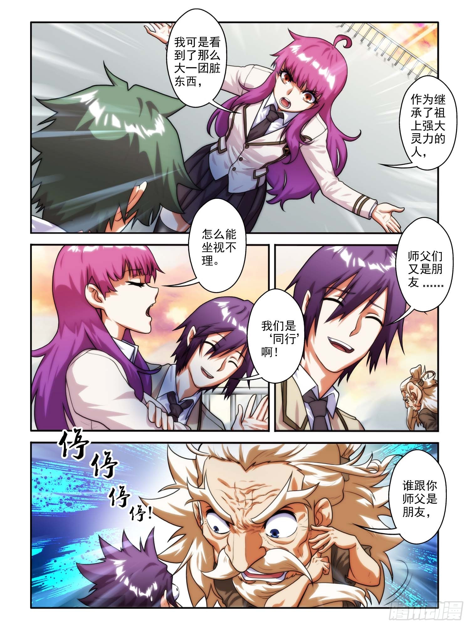 第十九话-第19话