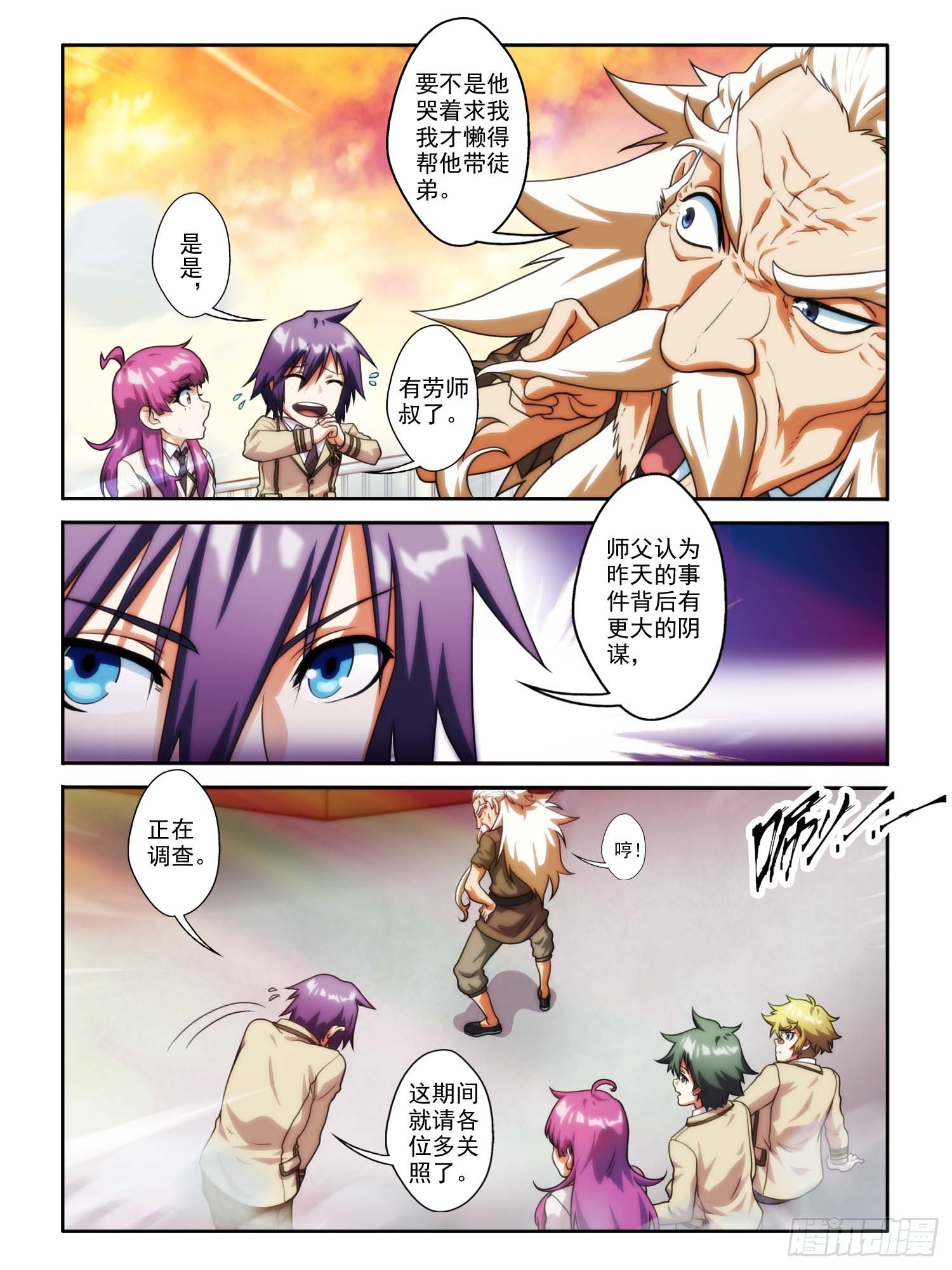 第十九话-第19话