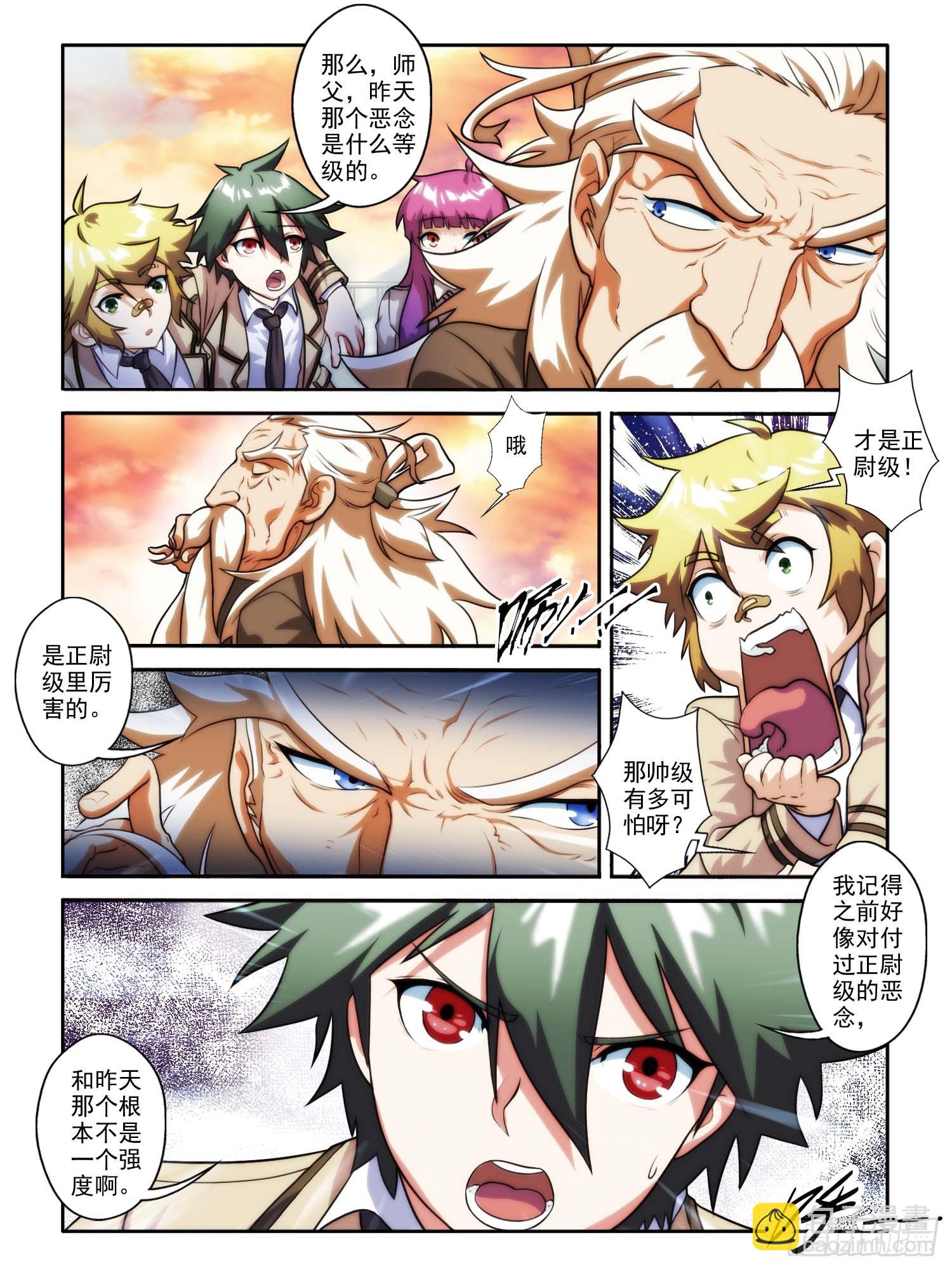 第十九话-第19话