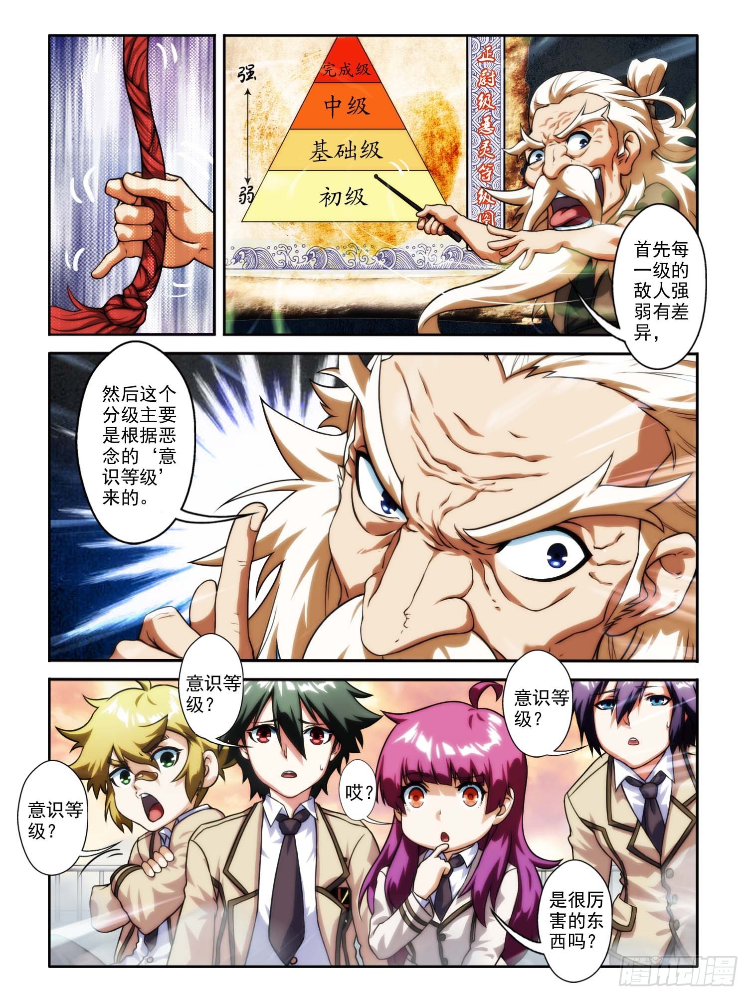 第十九话-第19话