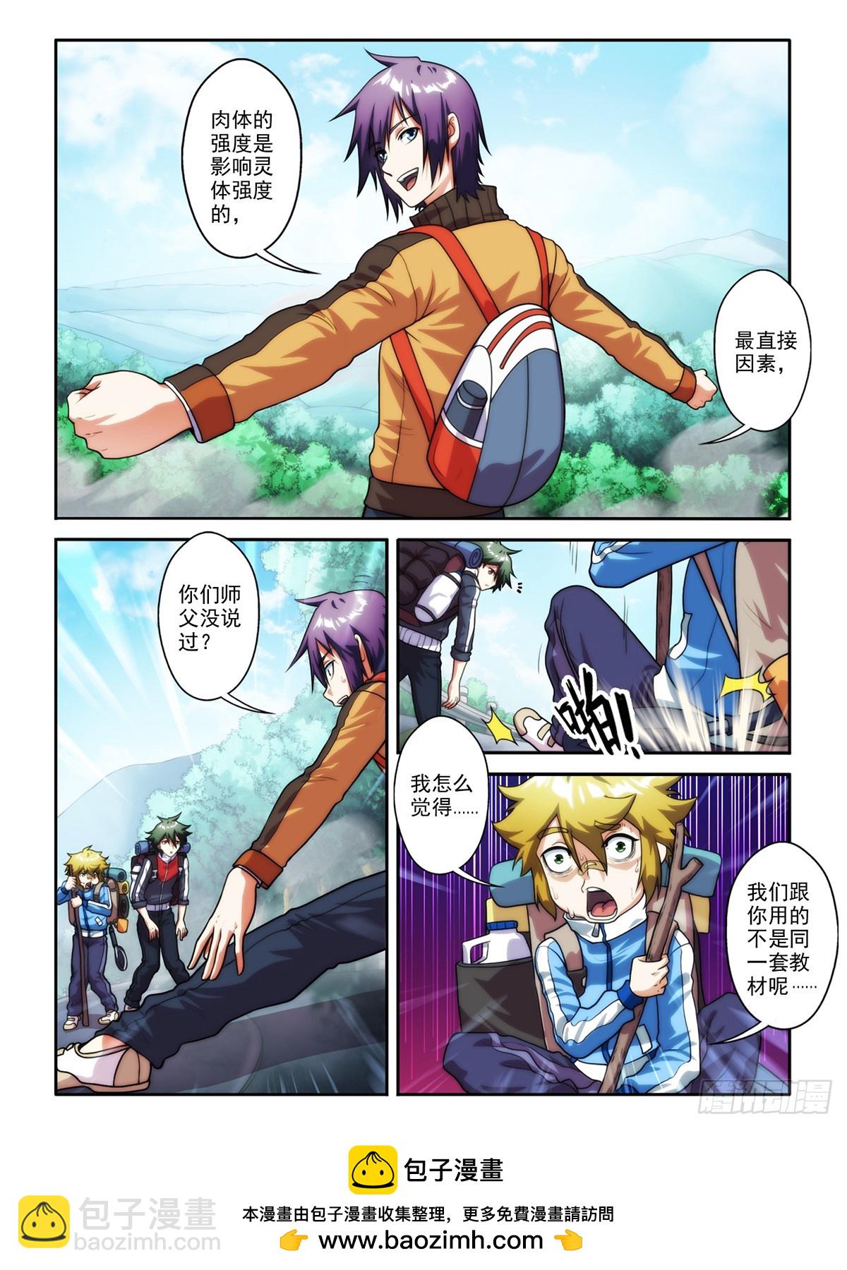 第二十一话-第21话