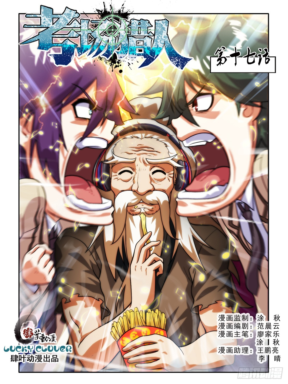 第三十一话-第31话