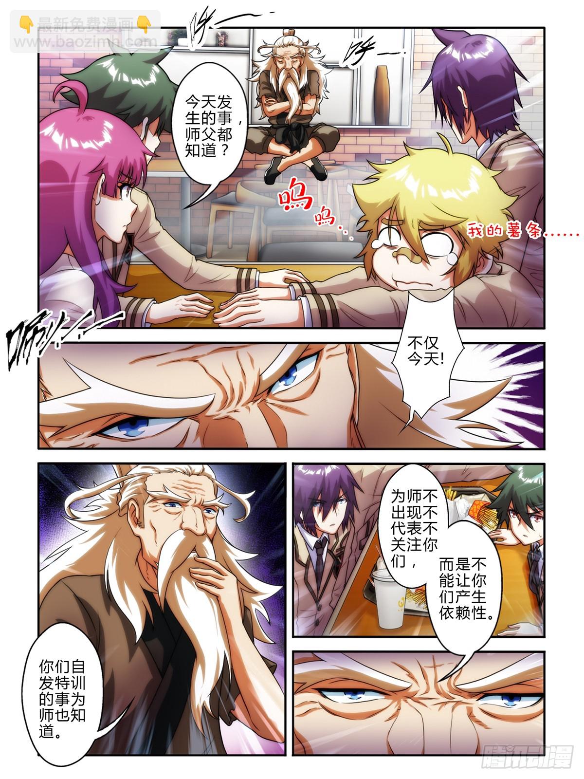 第三十一话-第31话