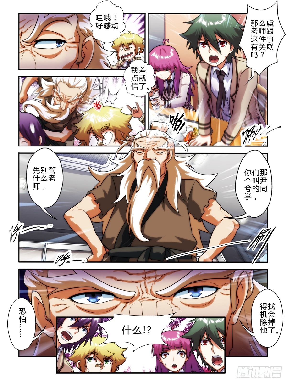 第三十一话-第31话