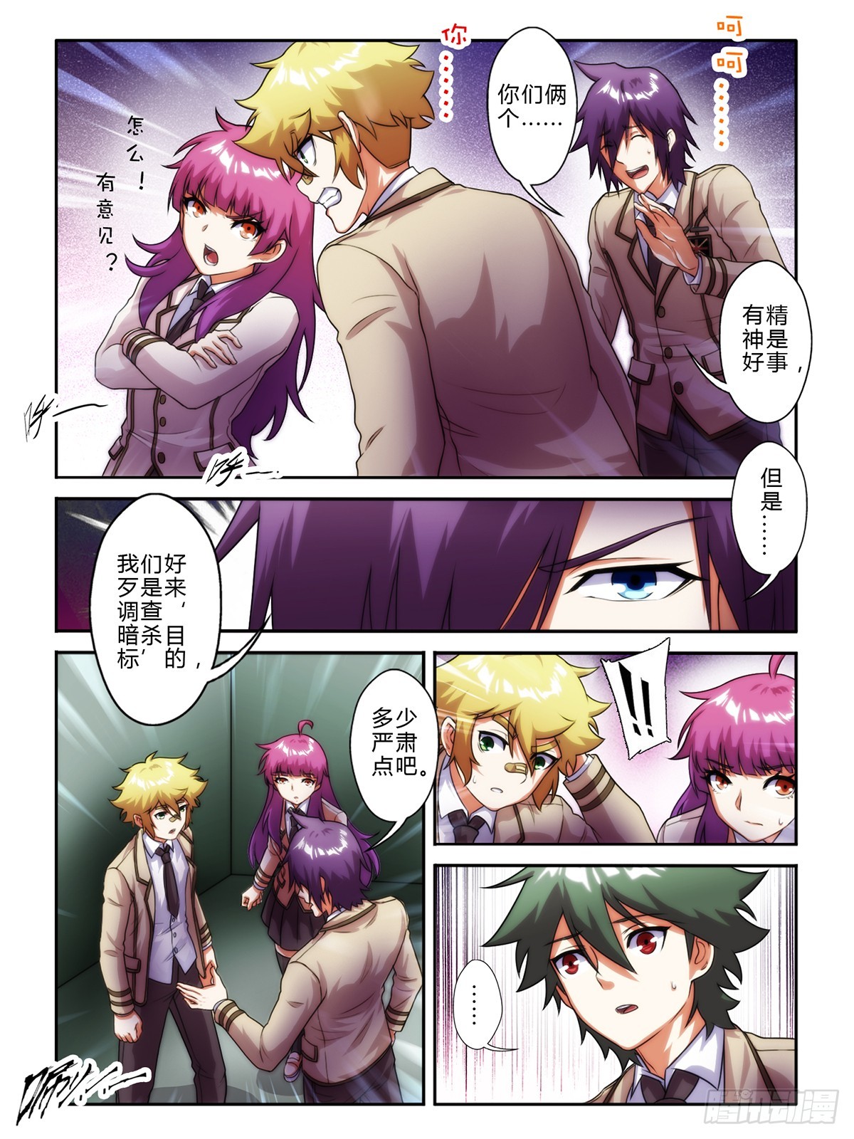 第三十一话-第31话