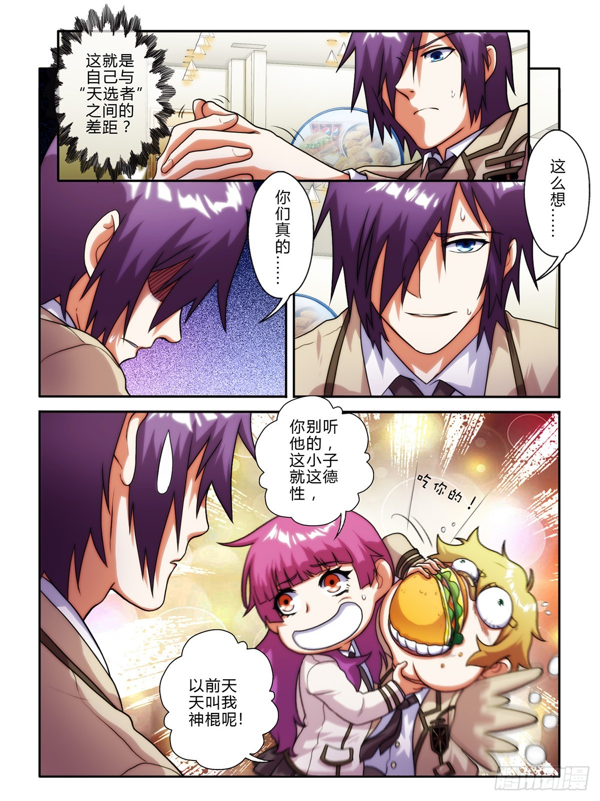 第三十三话-第33话