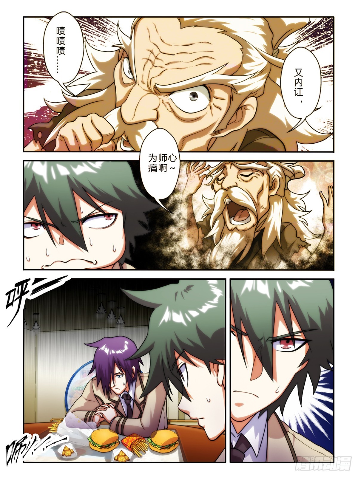 第三十三话-第33话