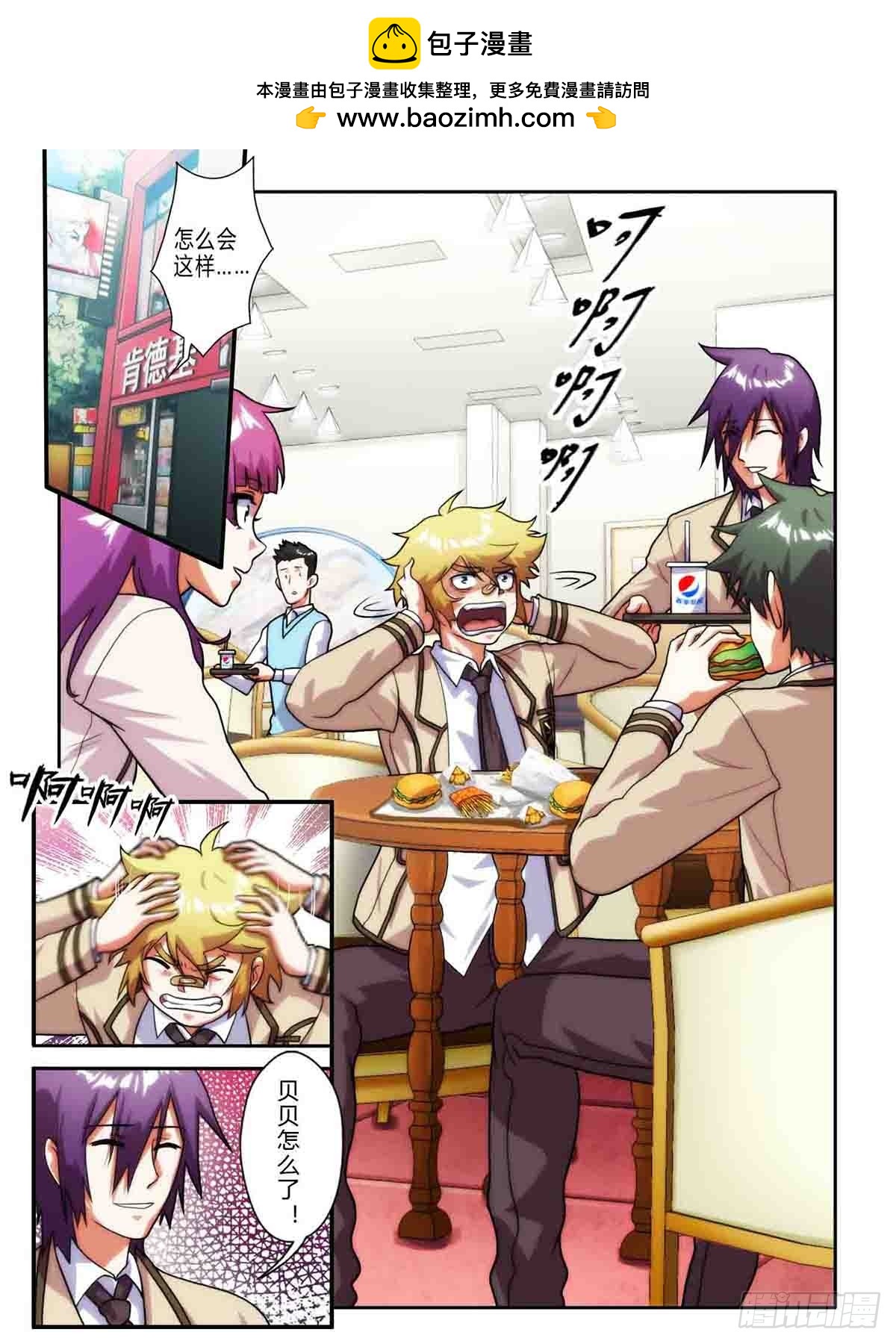 第三十三话-第33话