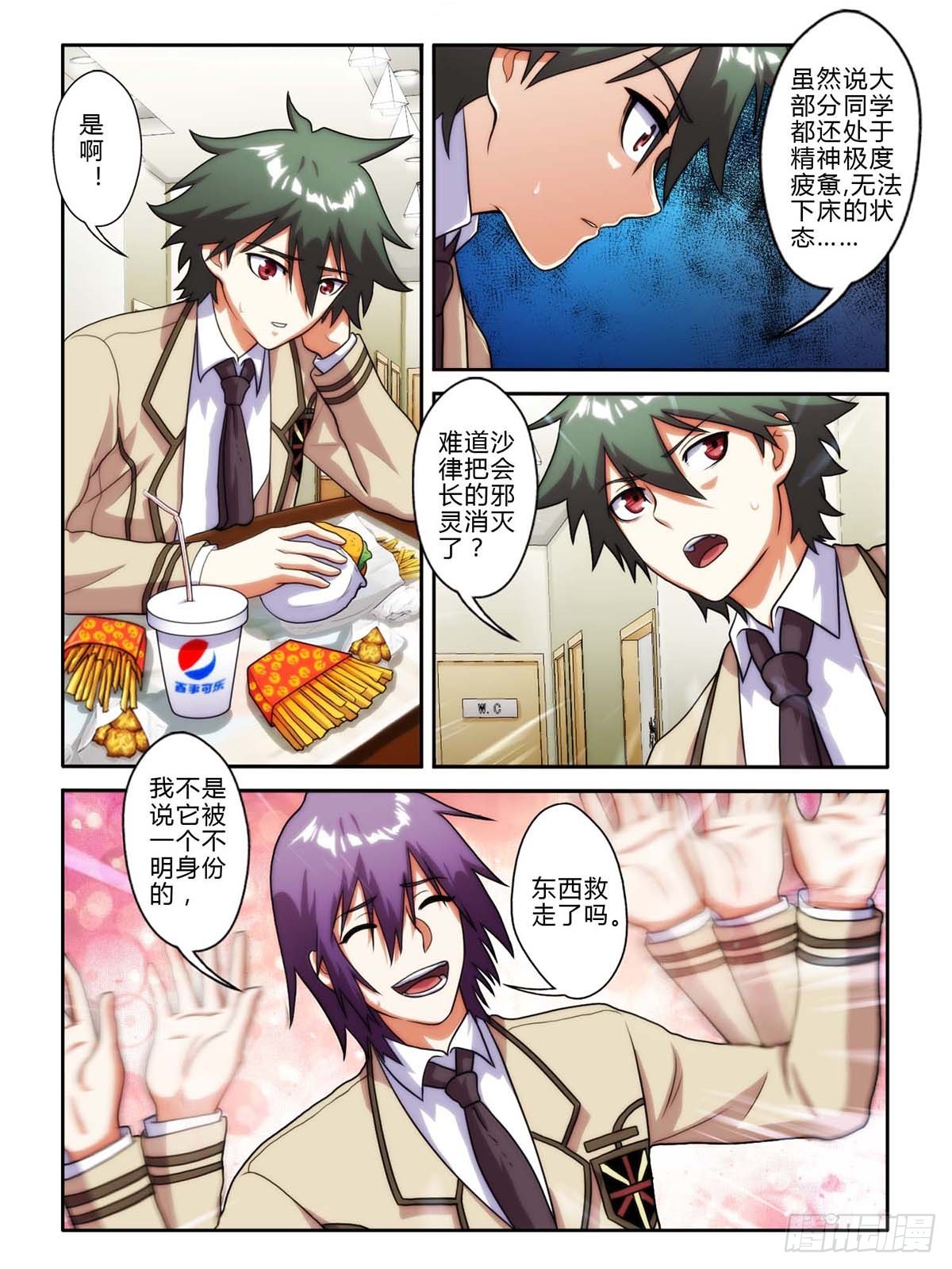 第三十三话-第33话