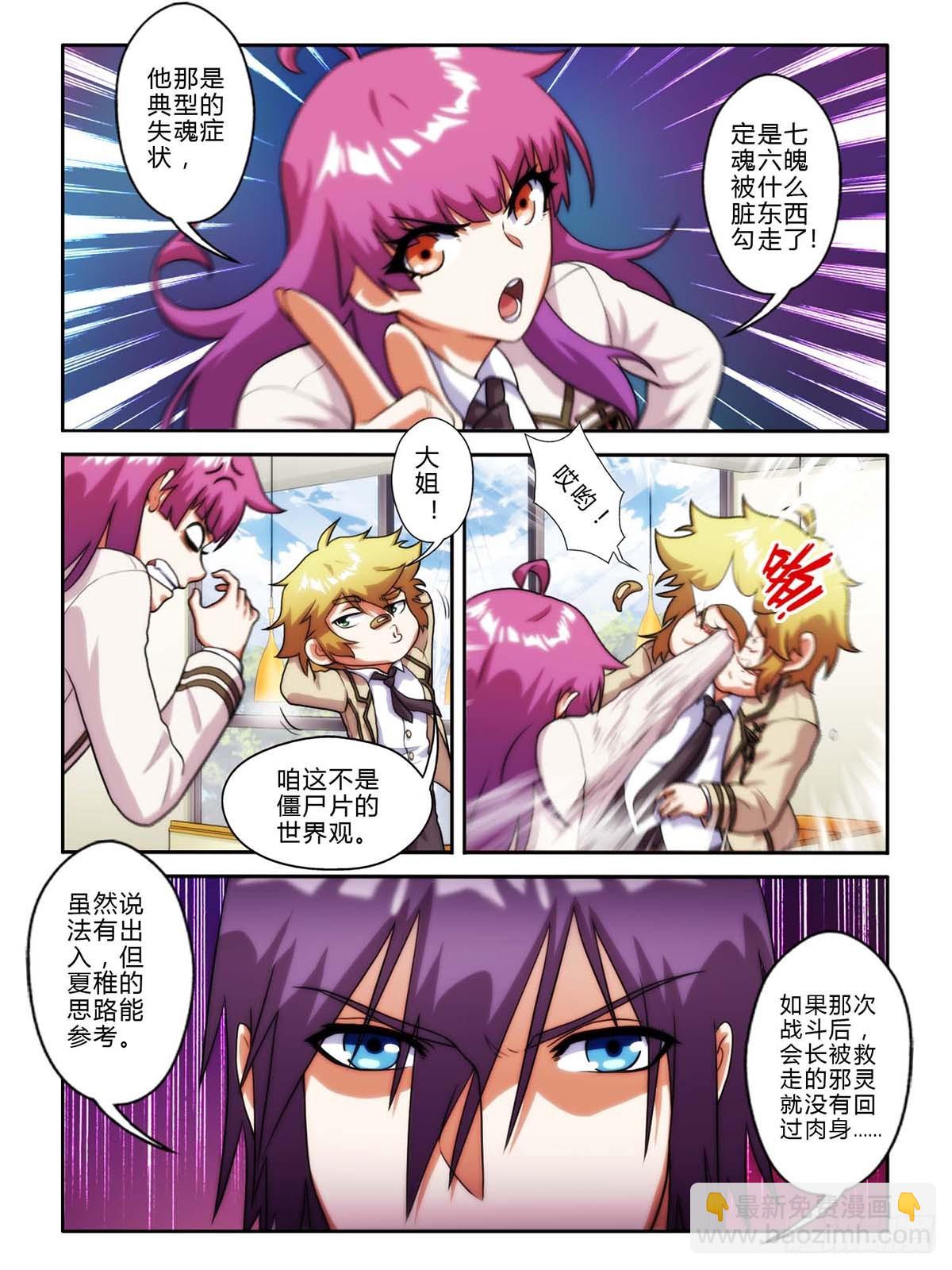 第三十三话-第33话