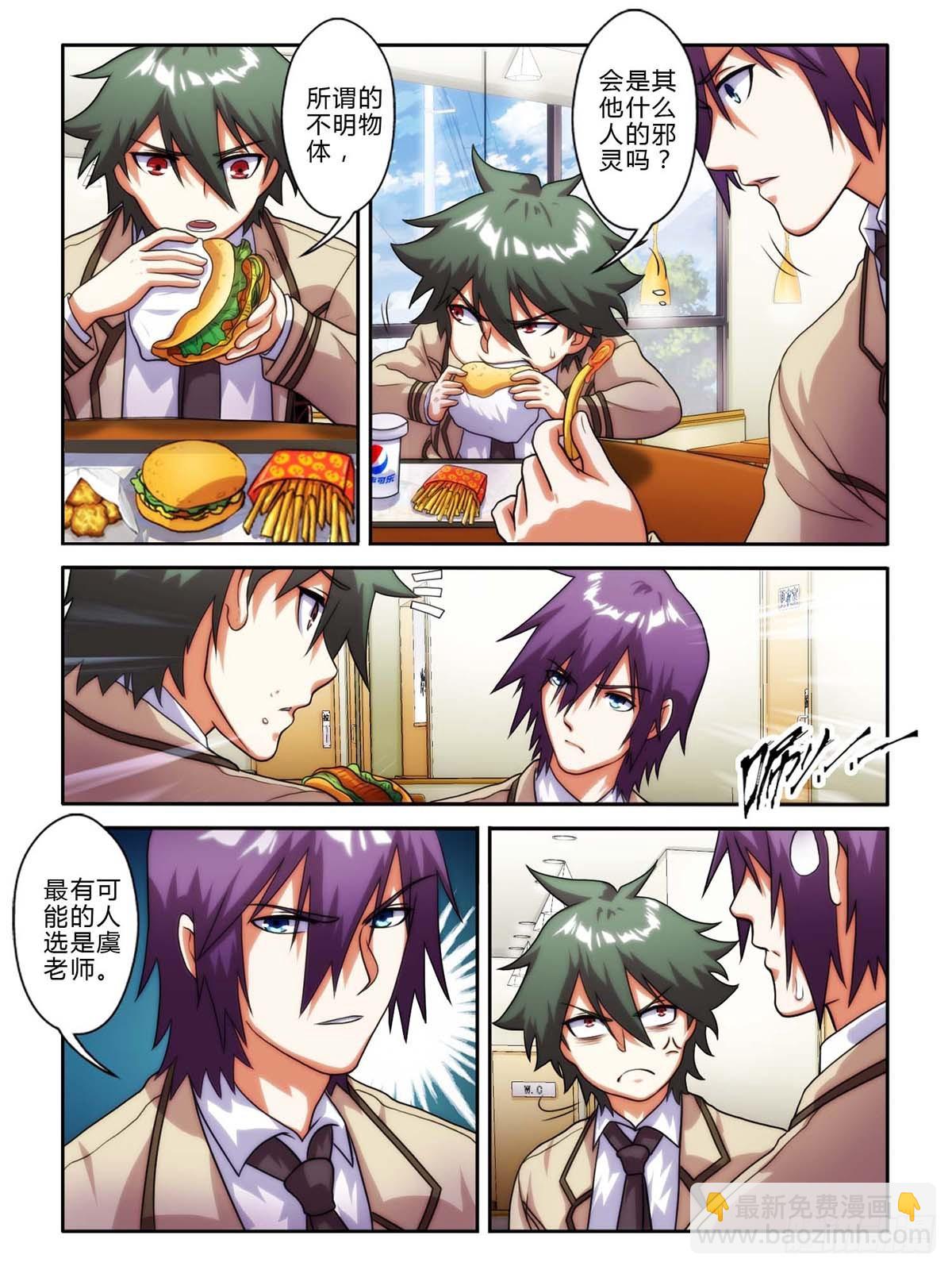 第三十三话-第33话