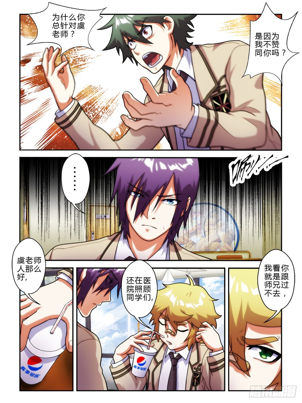 第三十三话-第33话