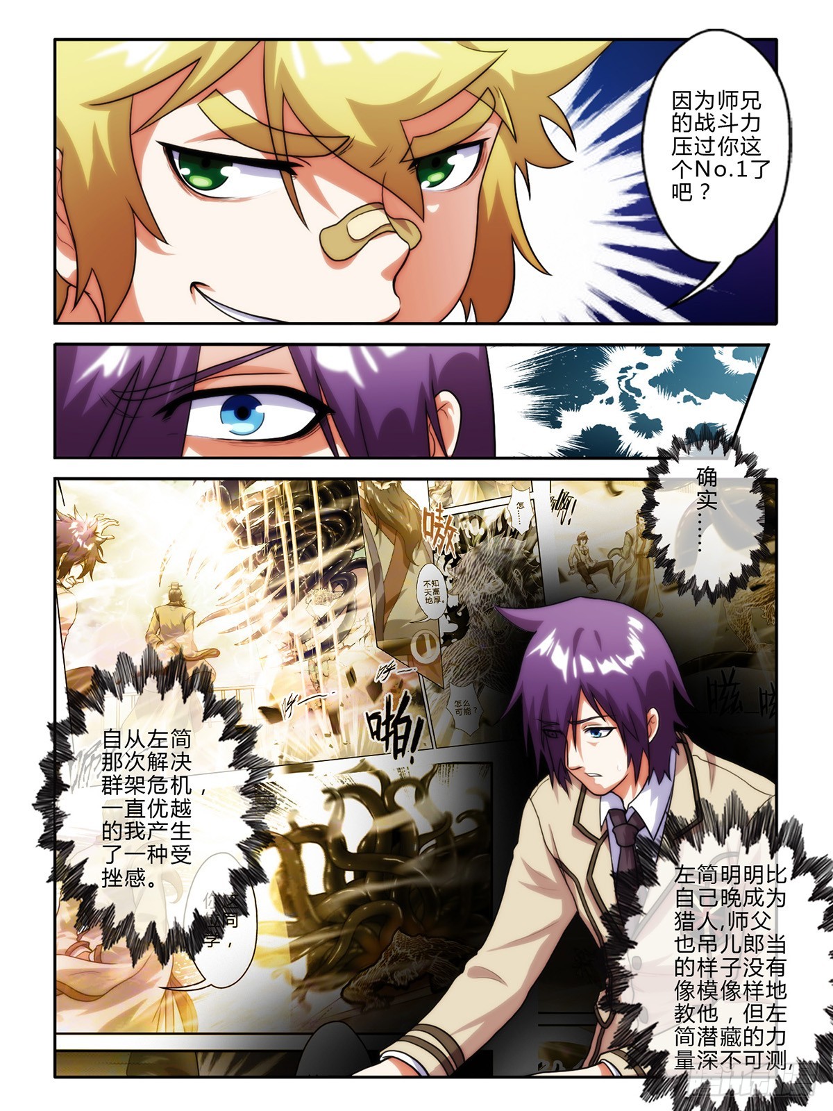 第三十三话-第33话