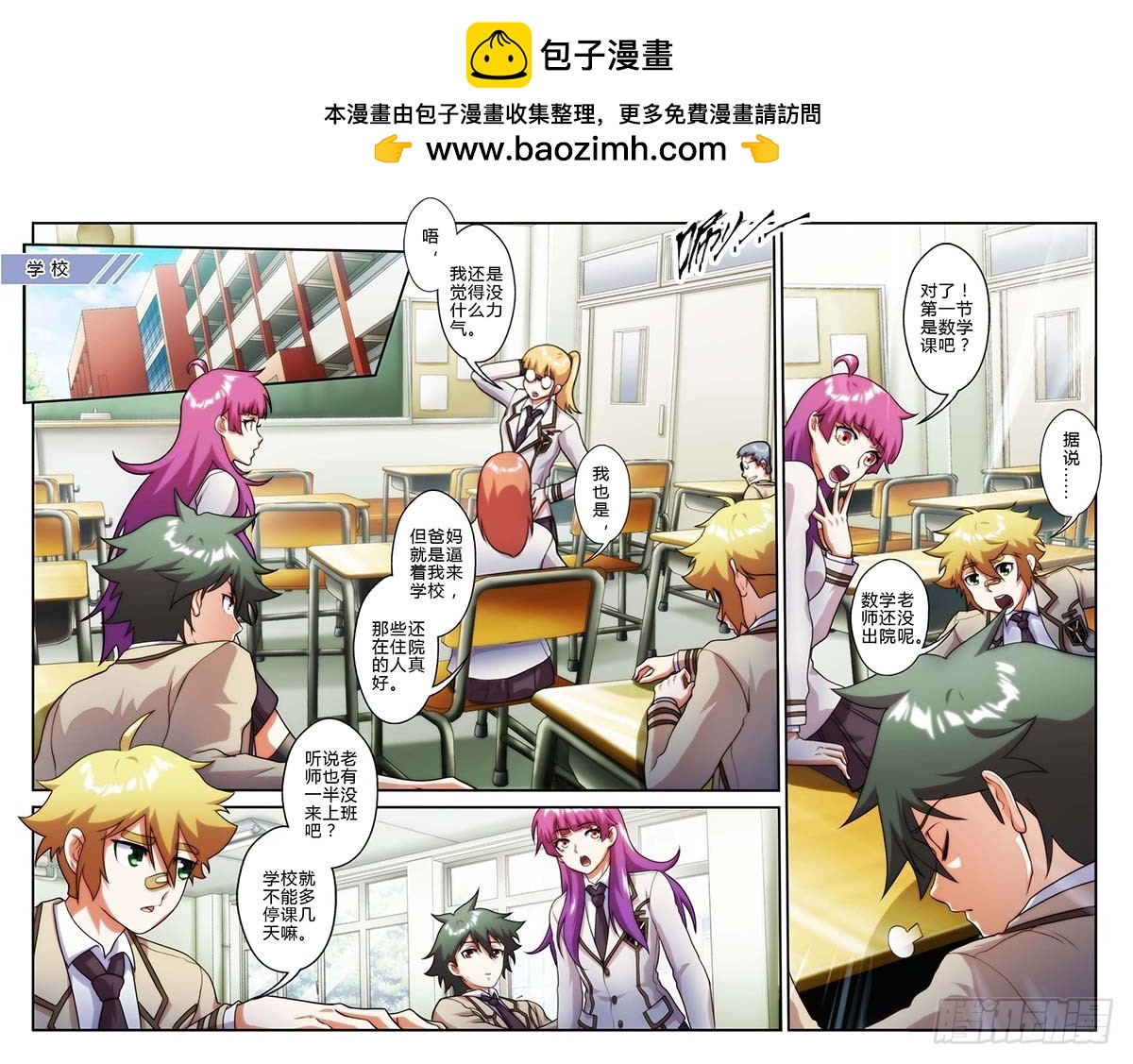 第三十七话-第37话