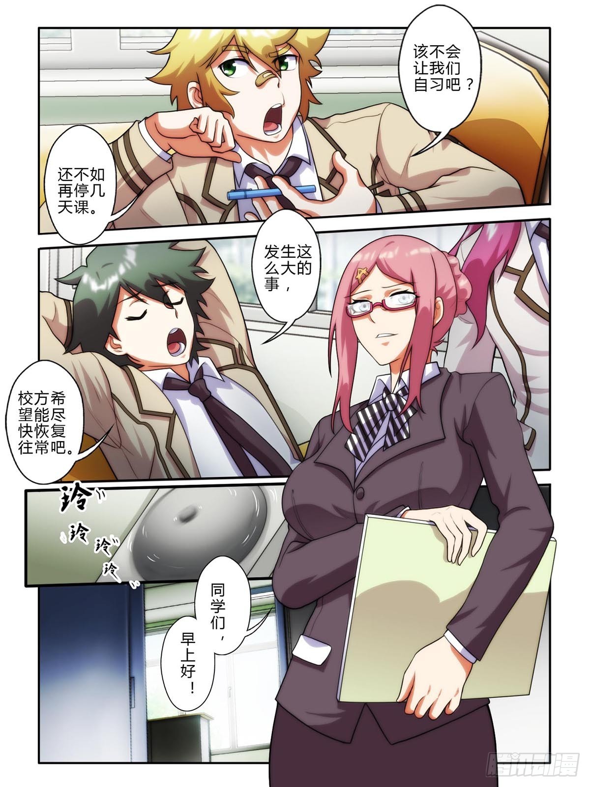 第三十七话-第37话