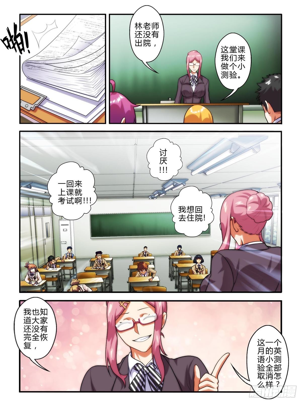 第三十七话-第37话