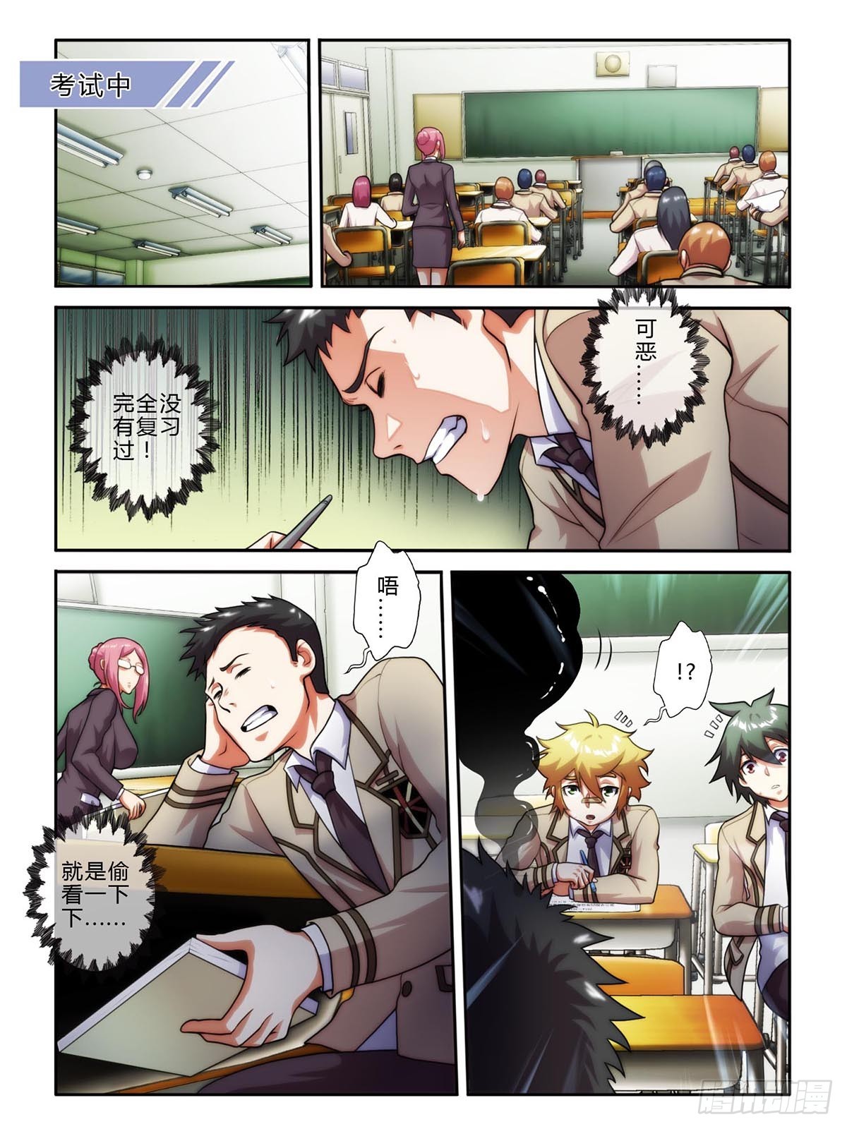 第三十七话-第37话