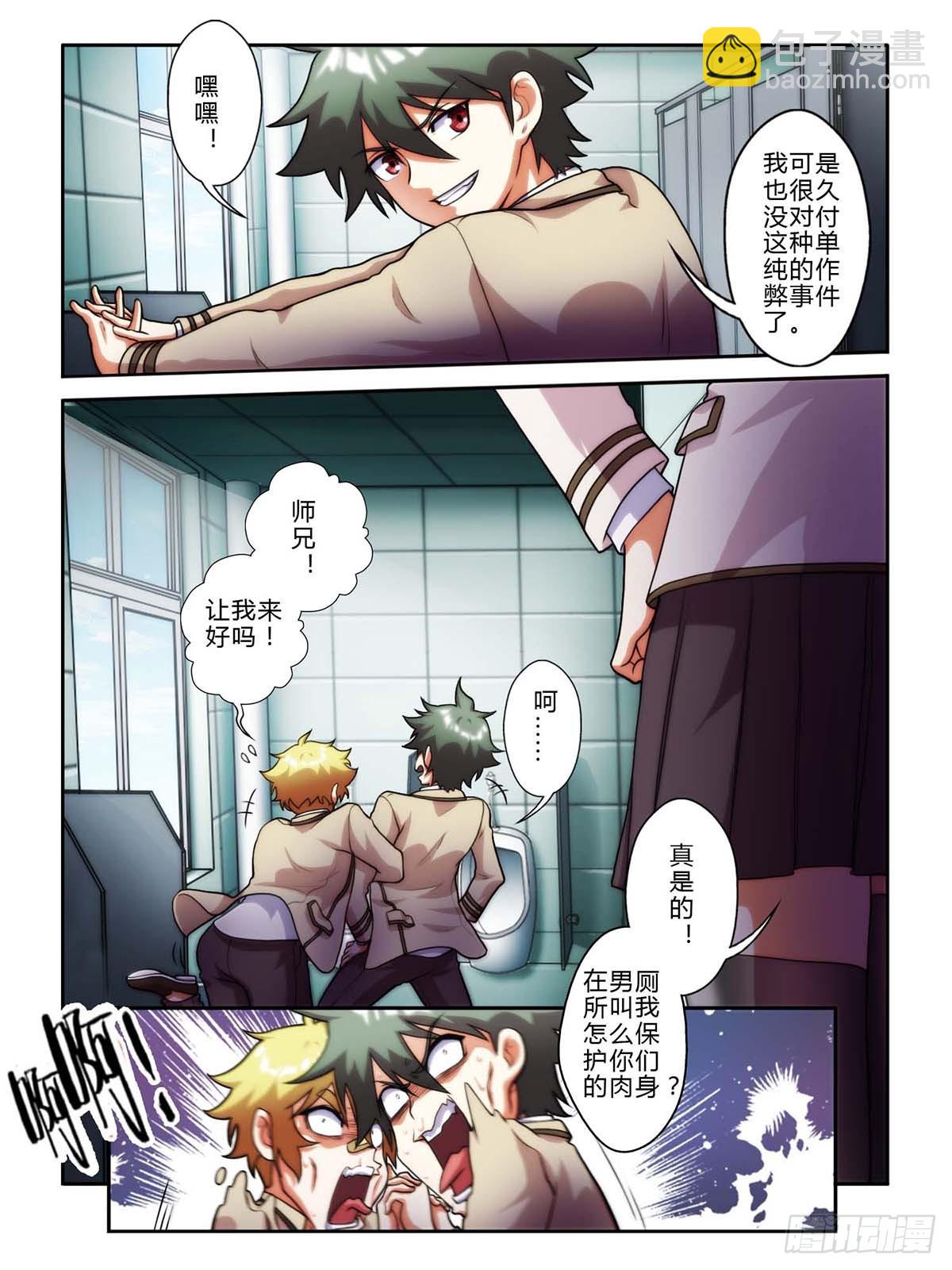 第三十七话-第37话