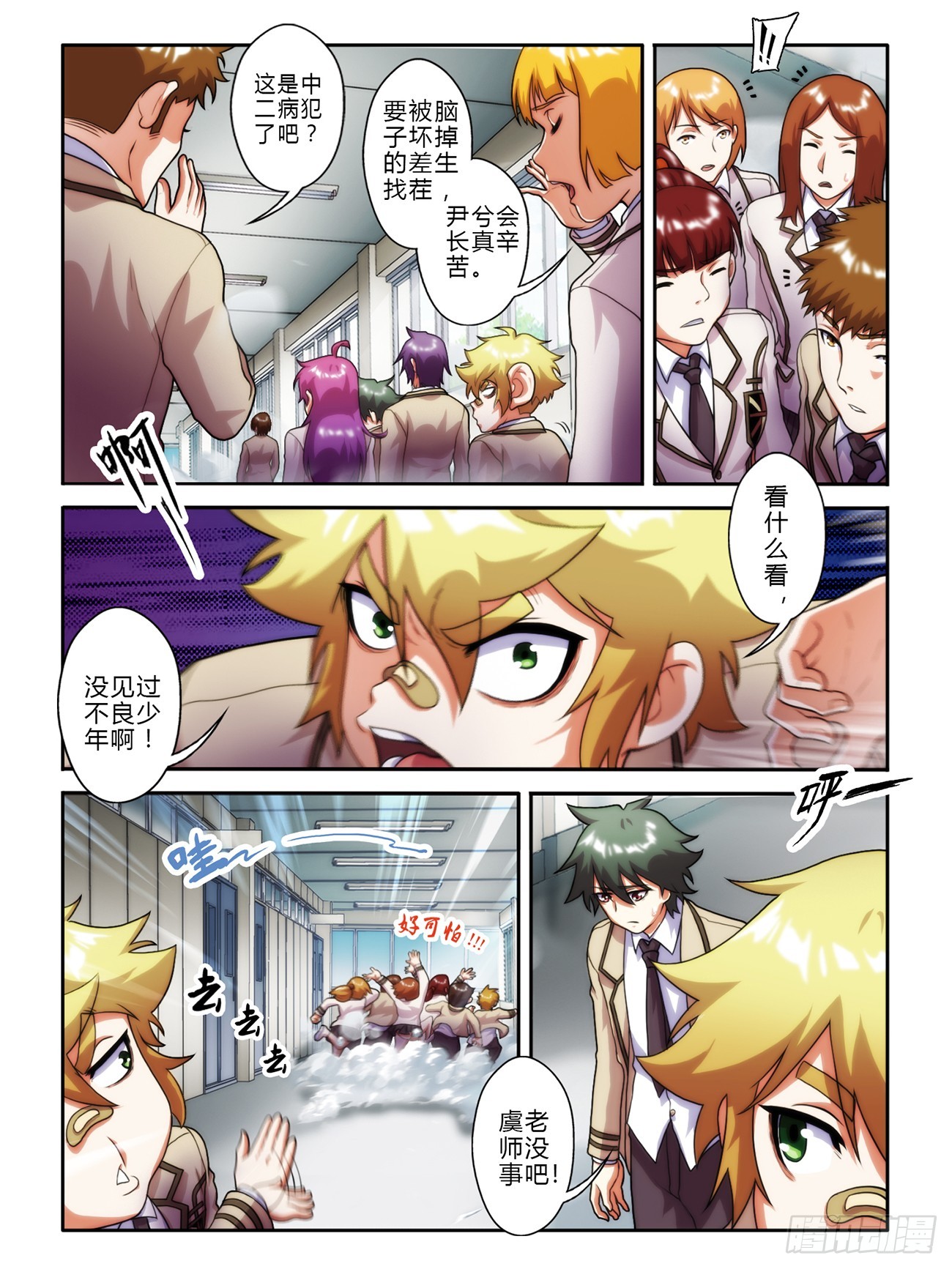 第三十九话-第39话