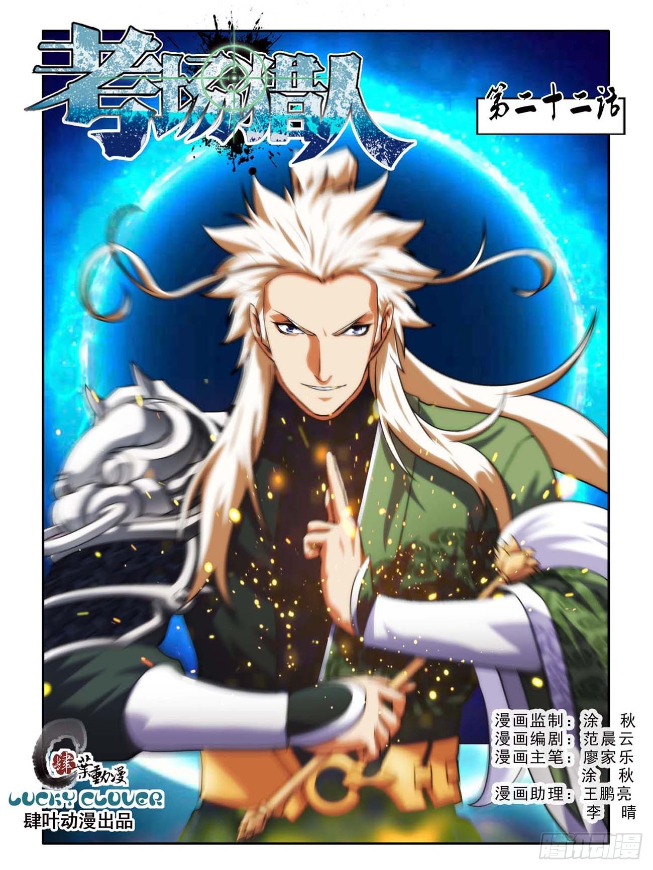 第四十一话-第41话