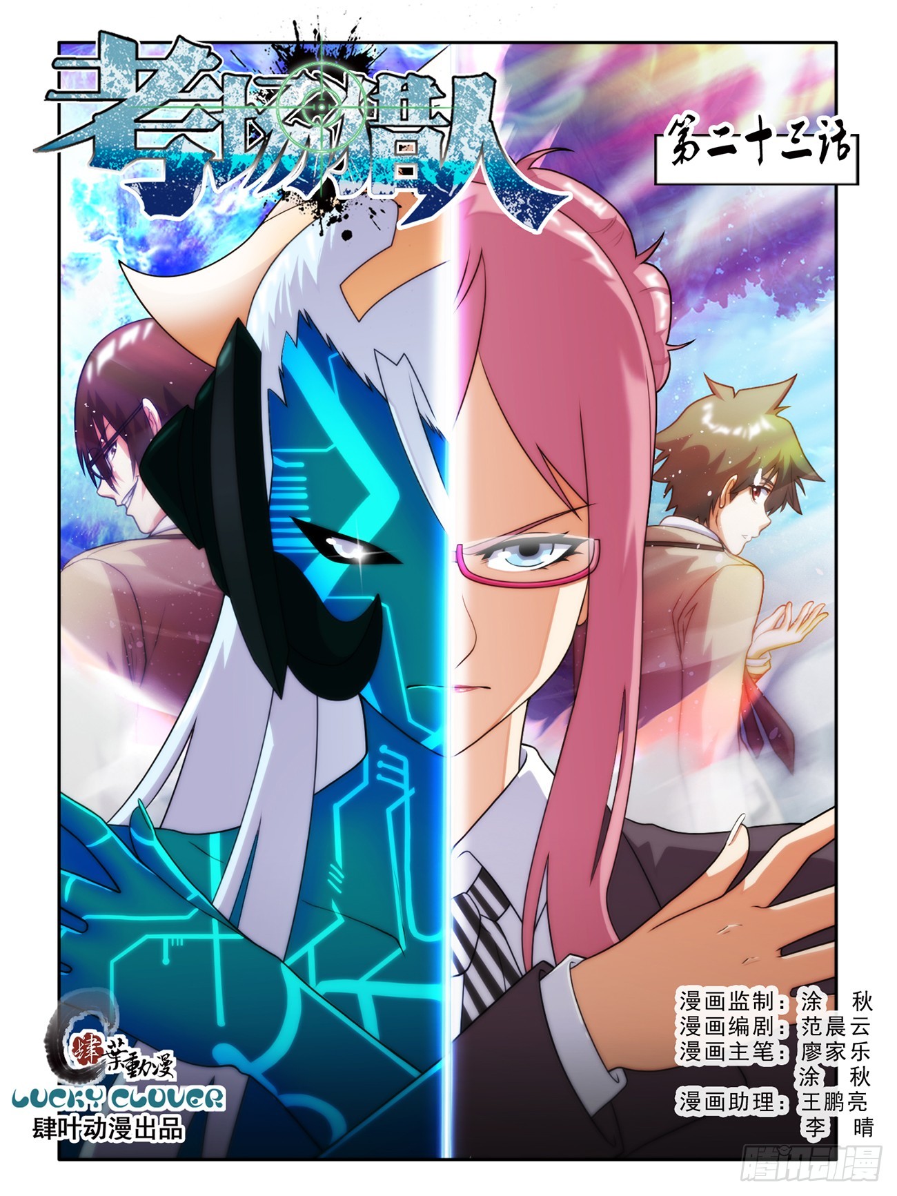 第四十三话-第43话