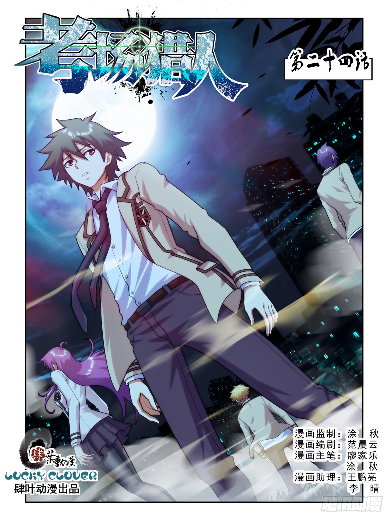 第四十五话-第45话