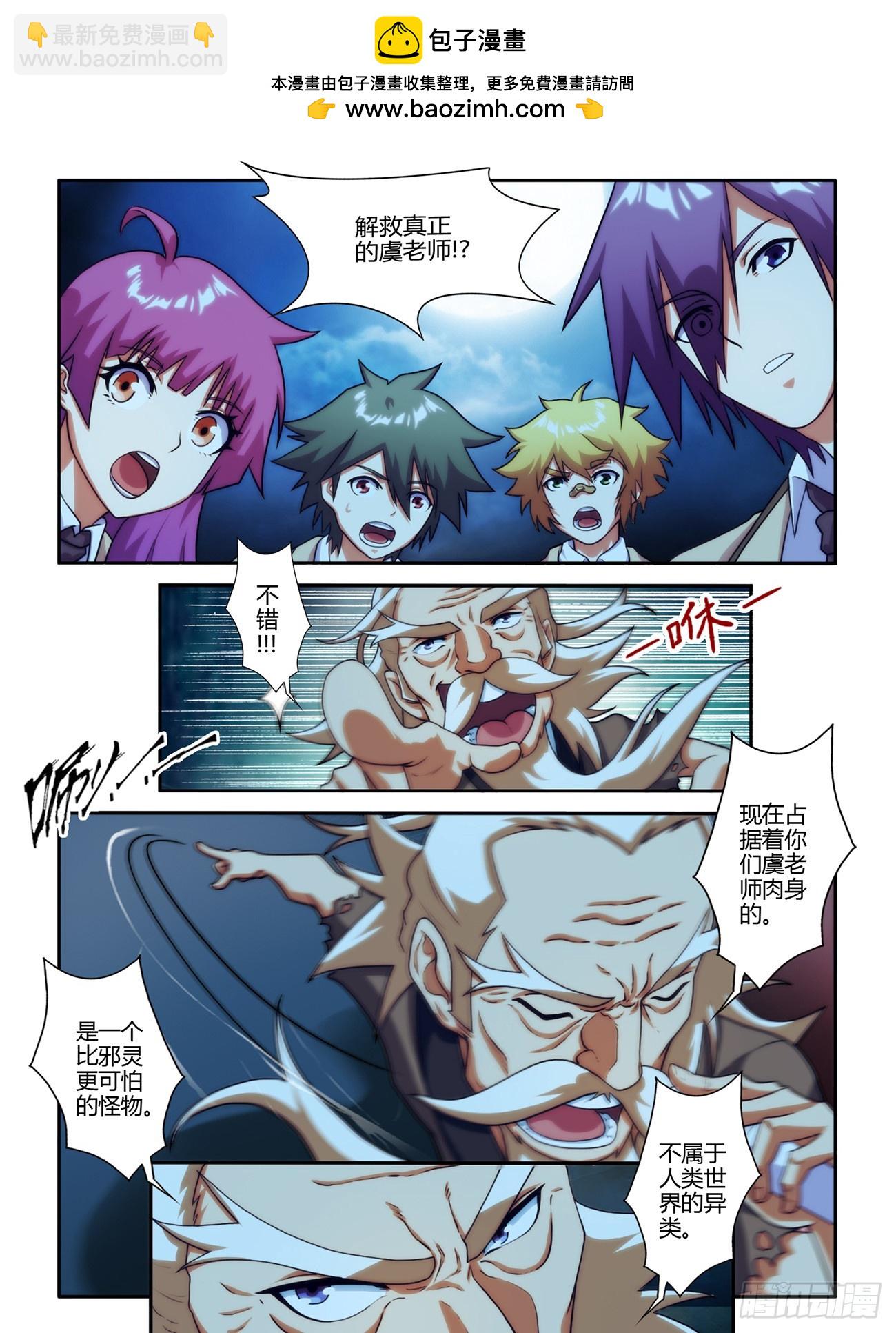 第四十五话-第45话