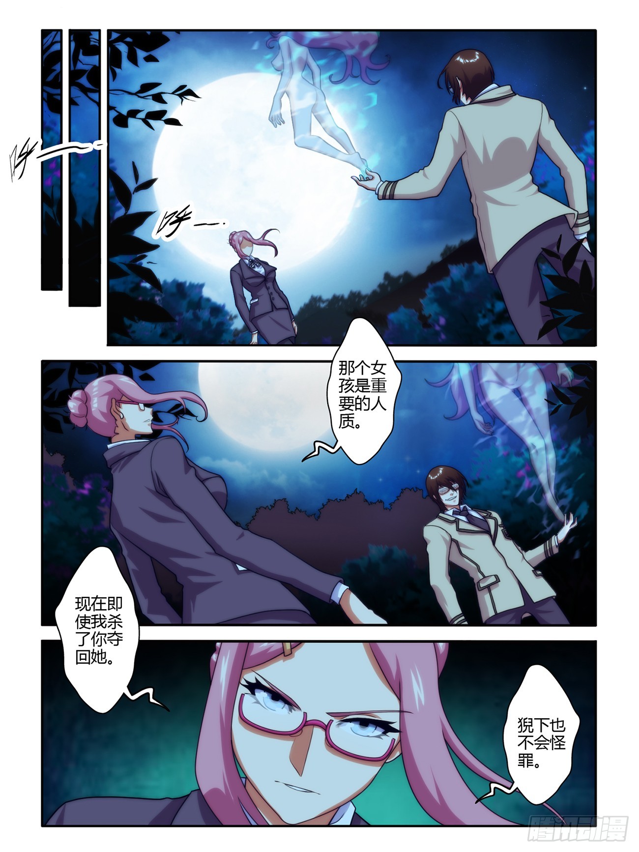 第四十五话-第45话