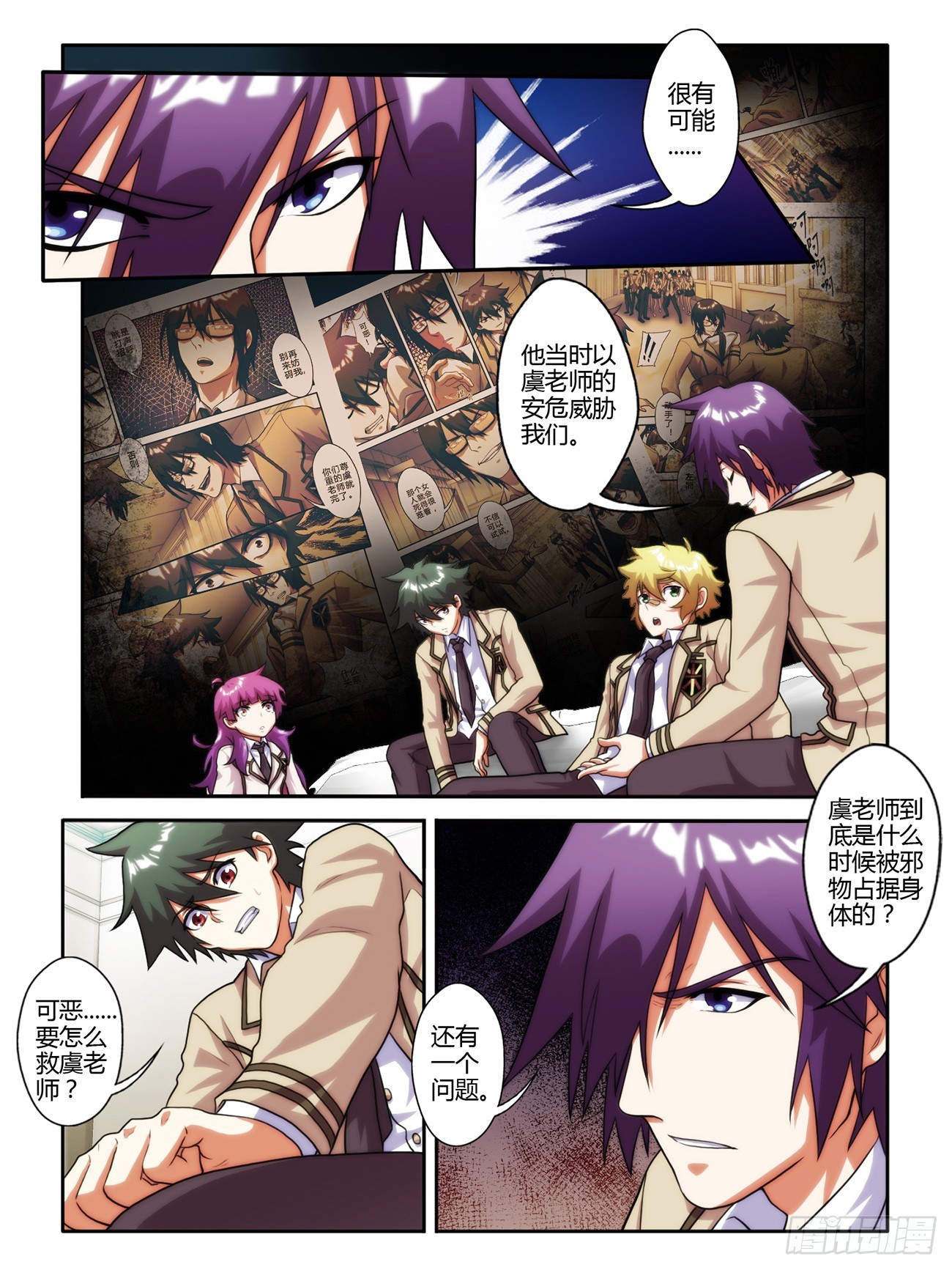 第四十七-第47话