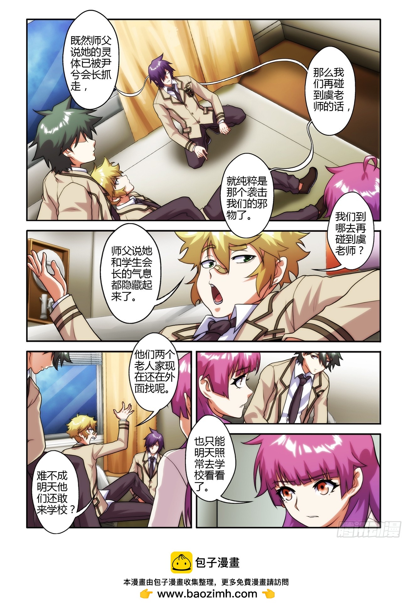 第四十七-第47话