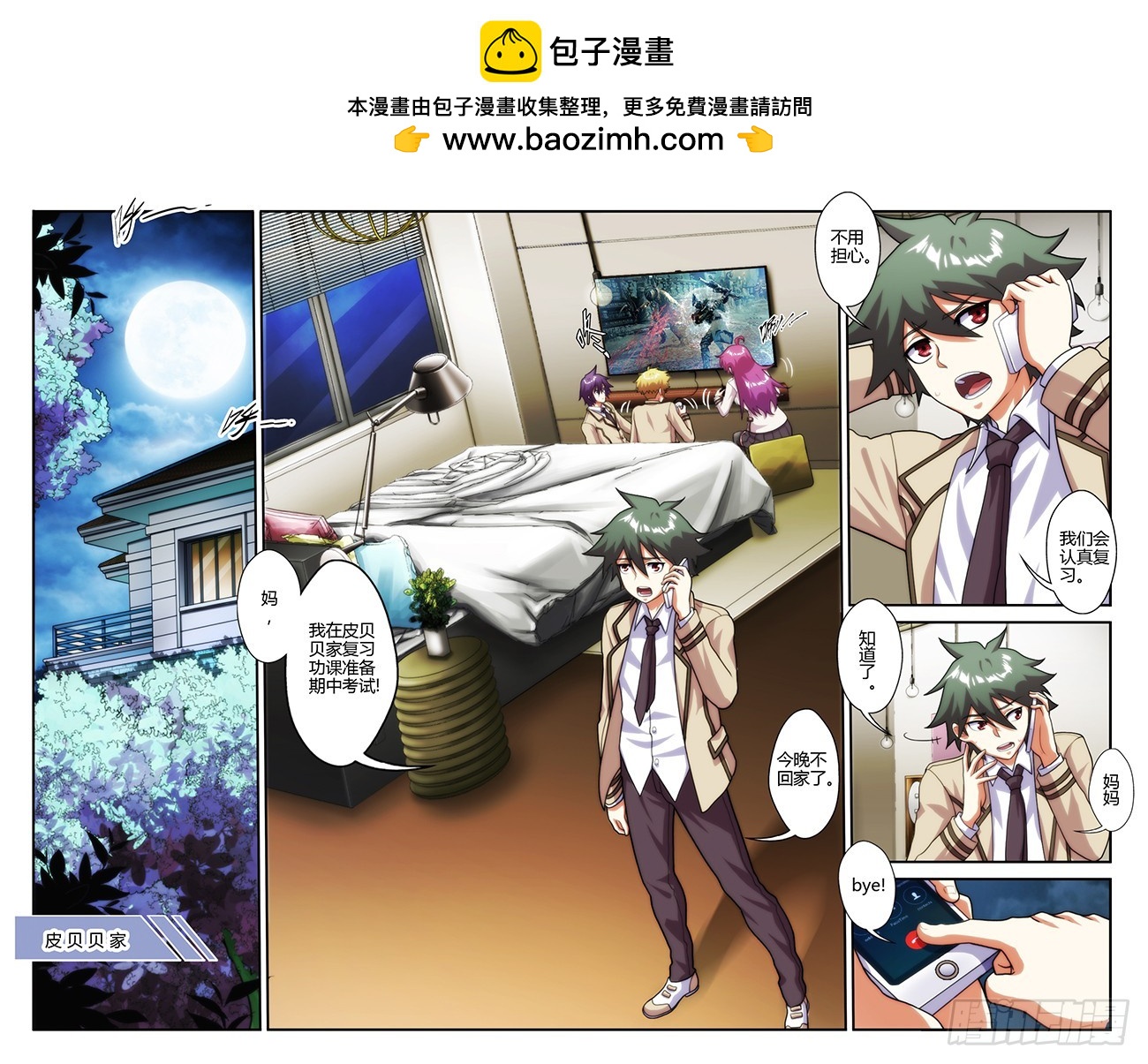 第四十七-第47话