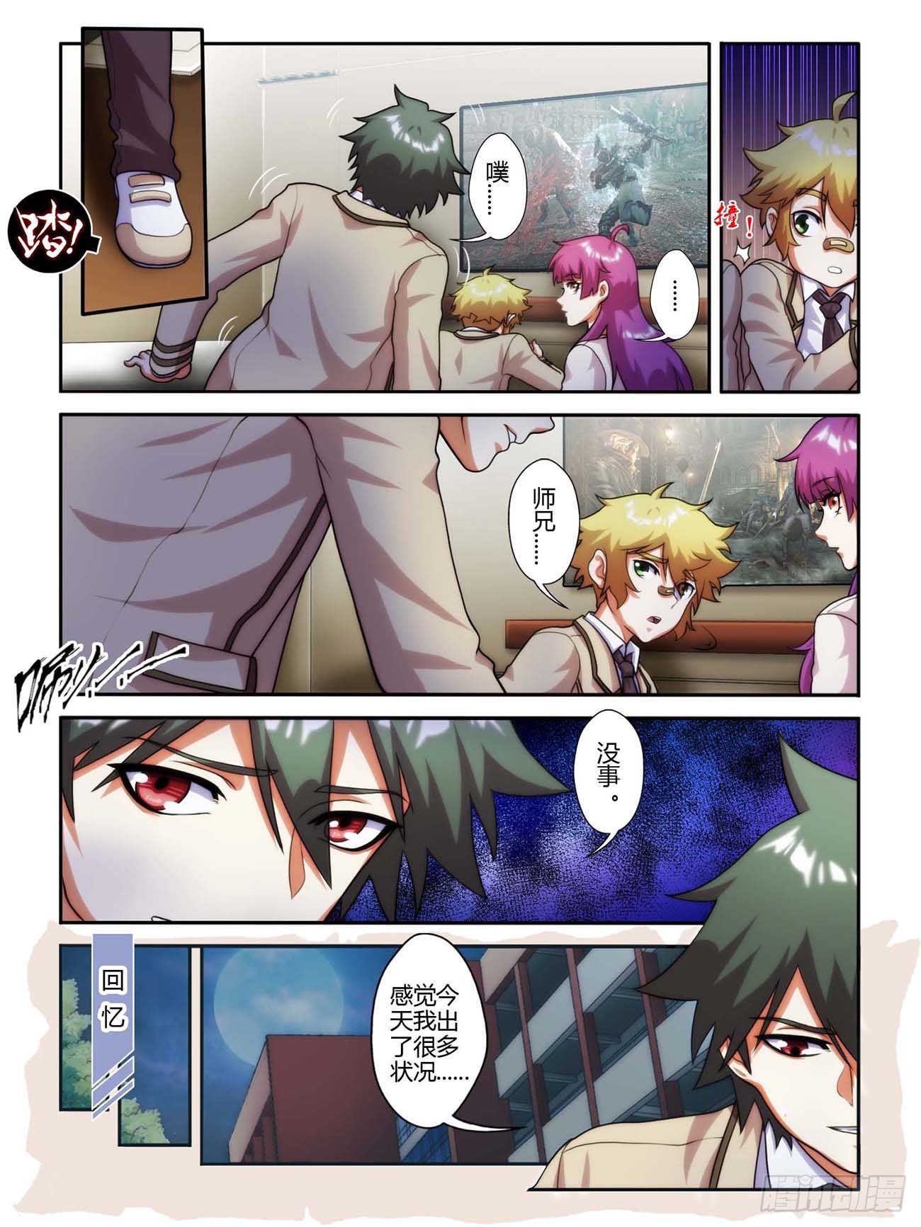 第四十七-第47话