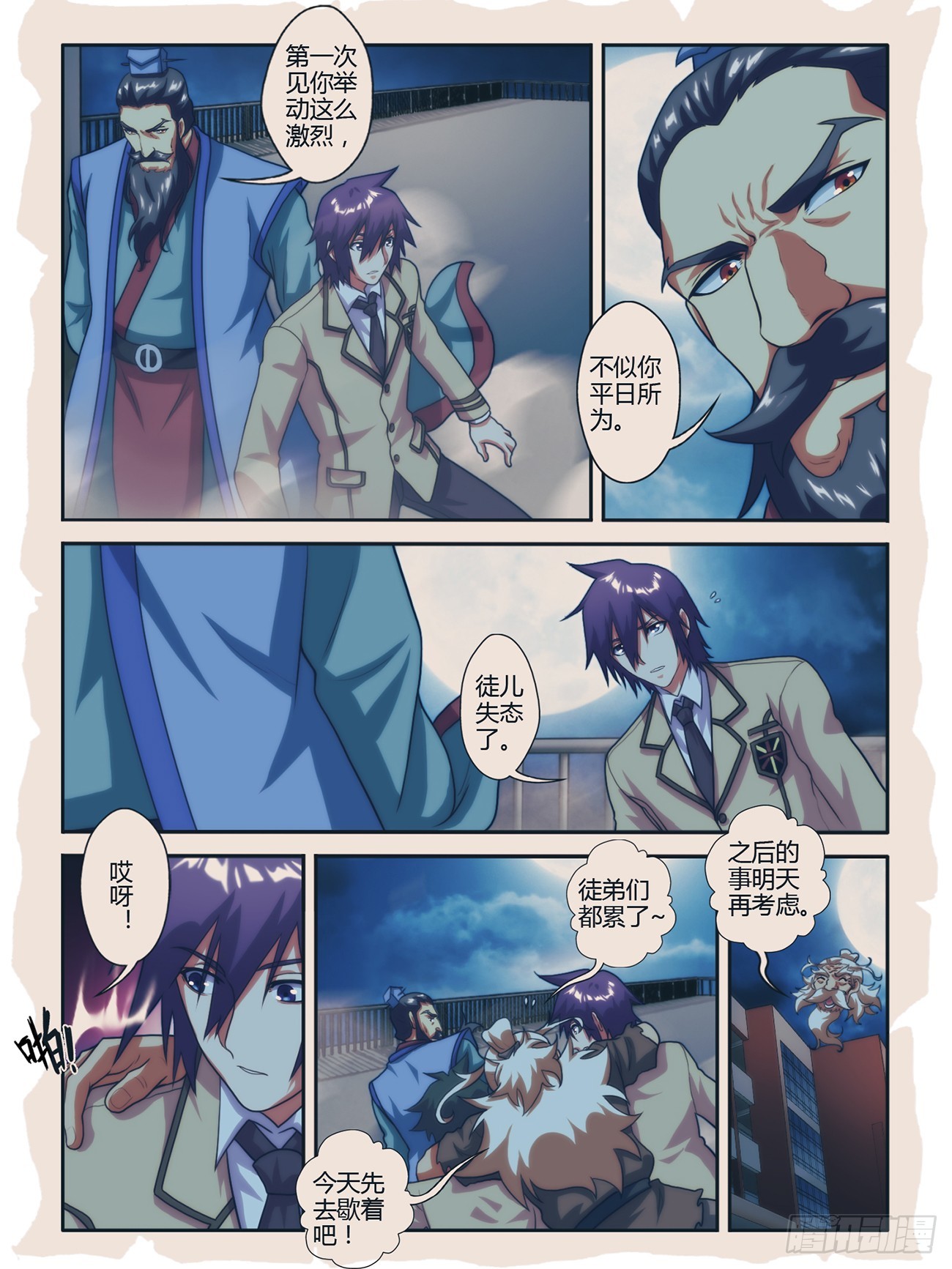 第四十七-第47话